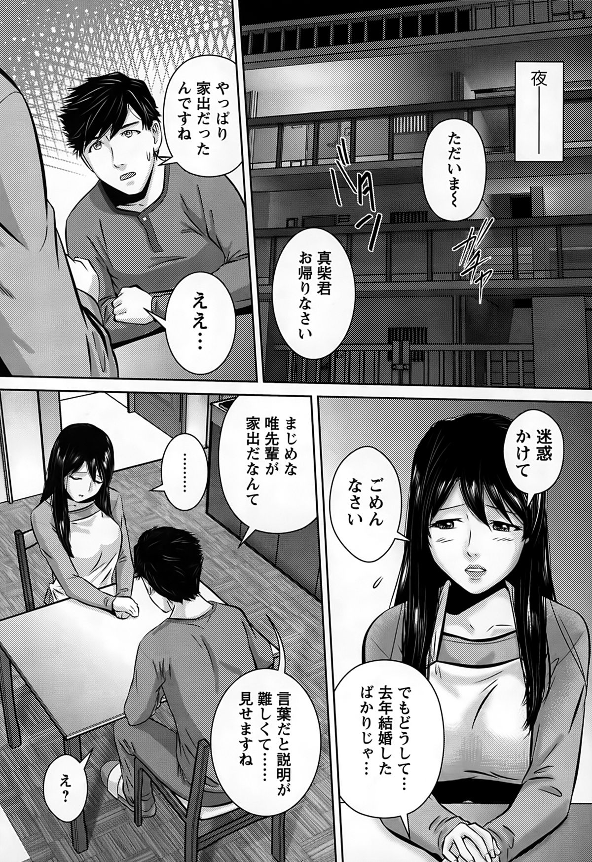[松阪剛志] 淫惑の乙女達