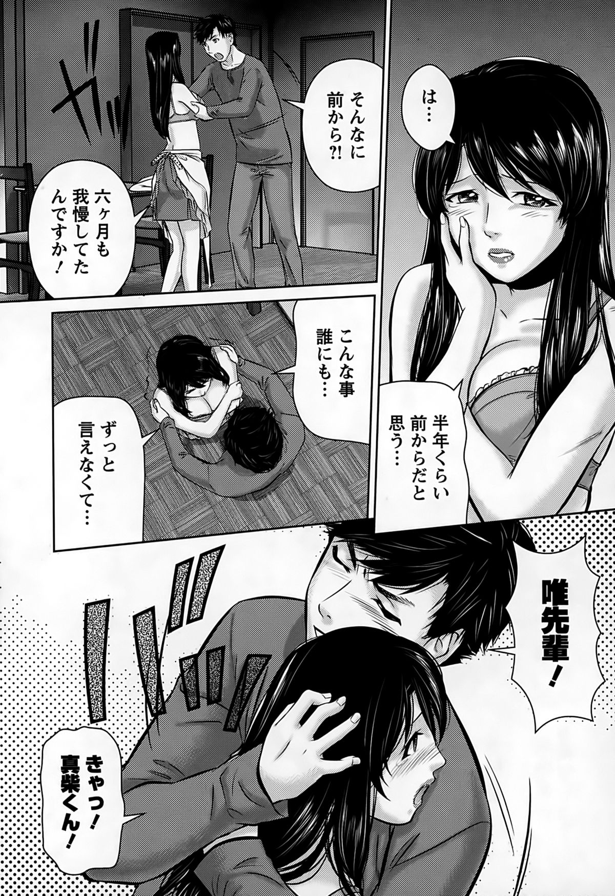 [松阪剛志] 淫惑の乙女達