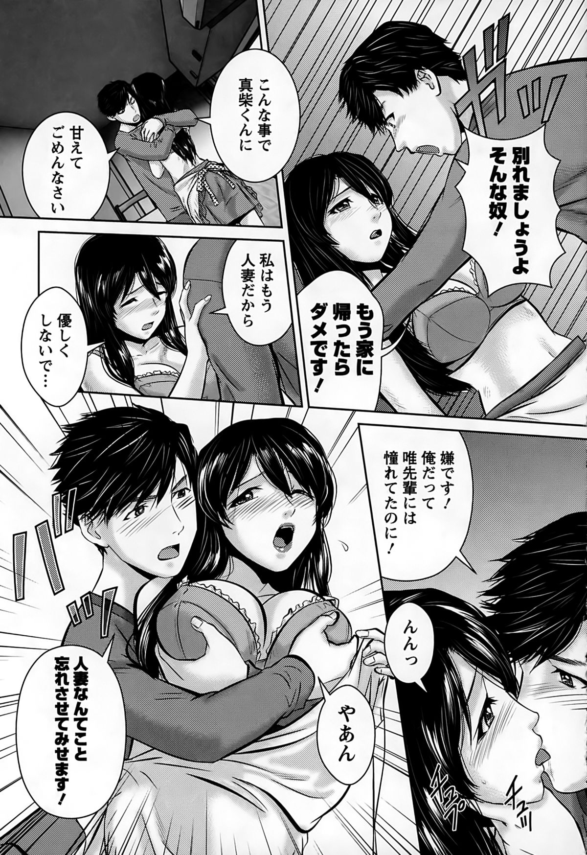 [松阪剛志] 淫惑の乙女達