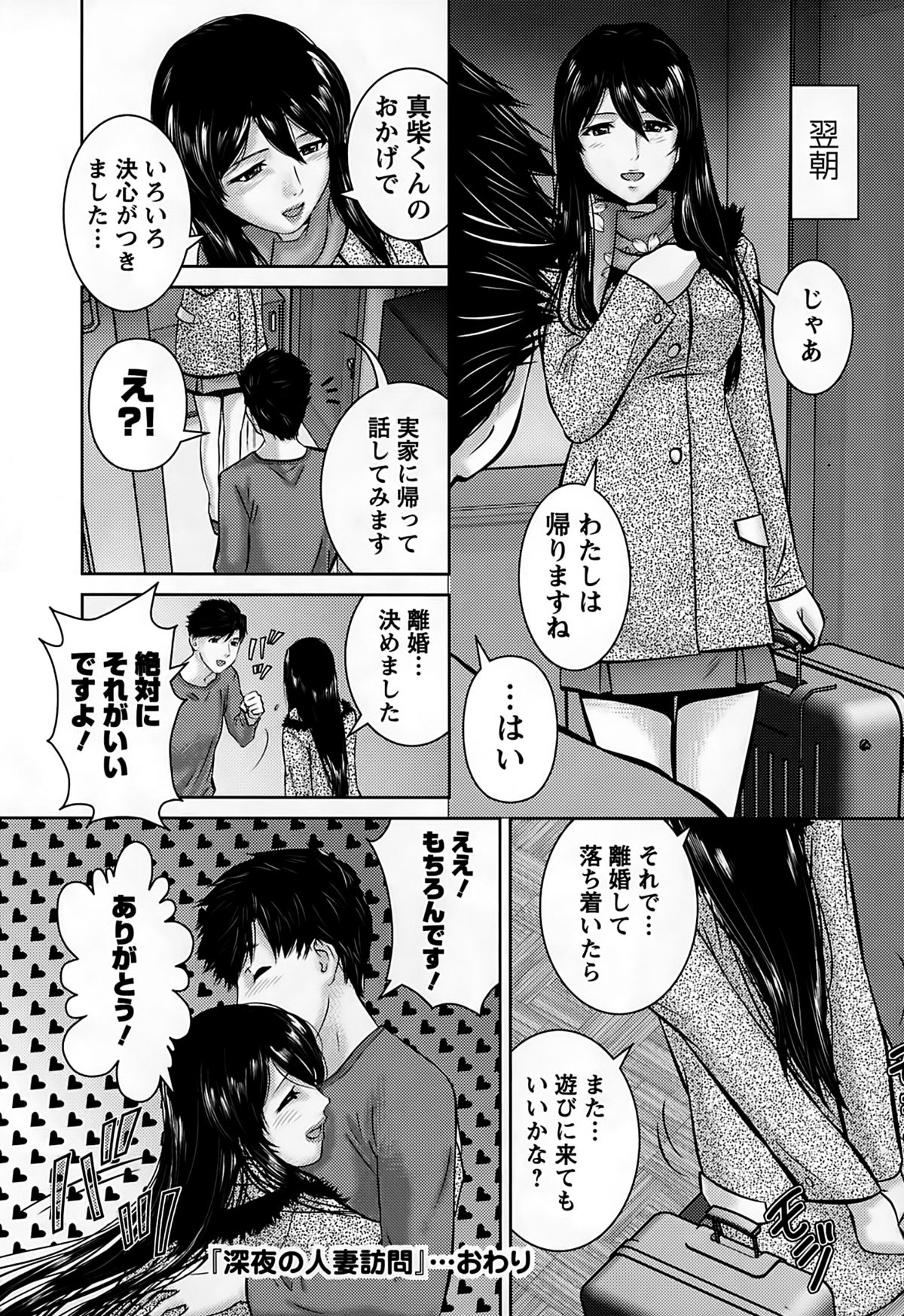 [松阪剛志] 淫惑の乙女達