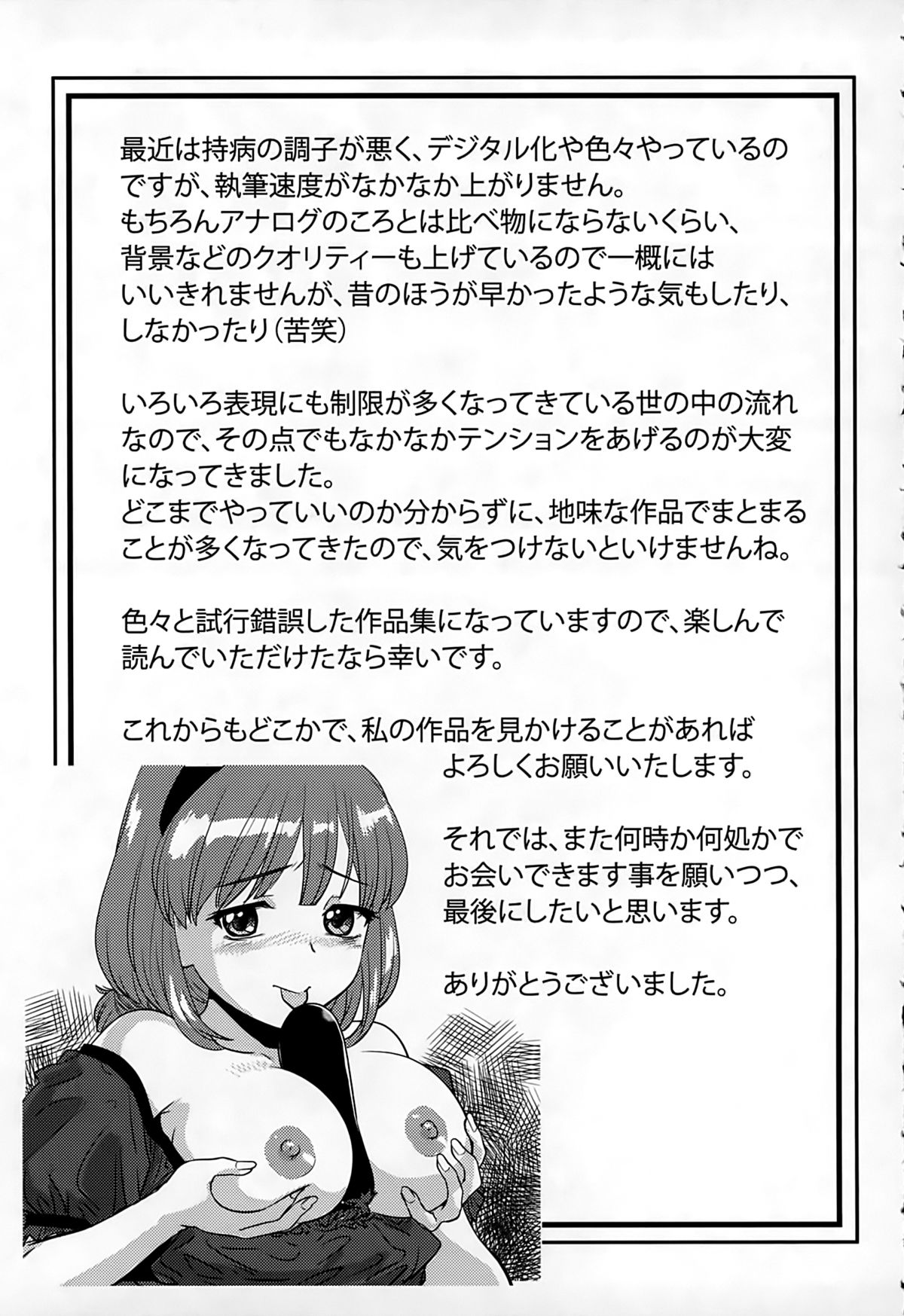 [松阪剛志] 淫惑の乙女達