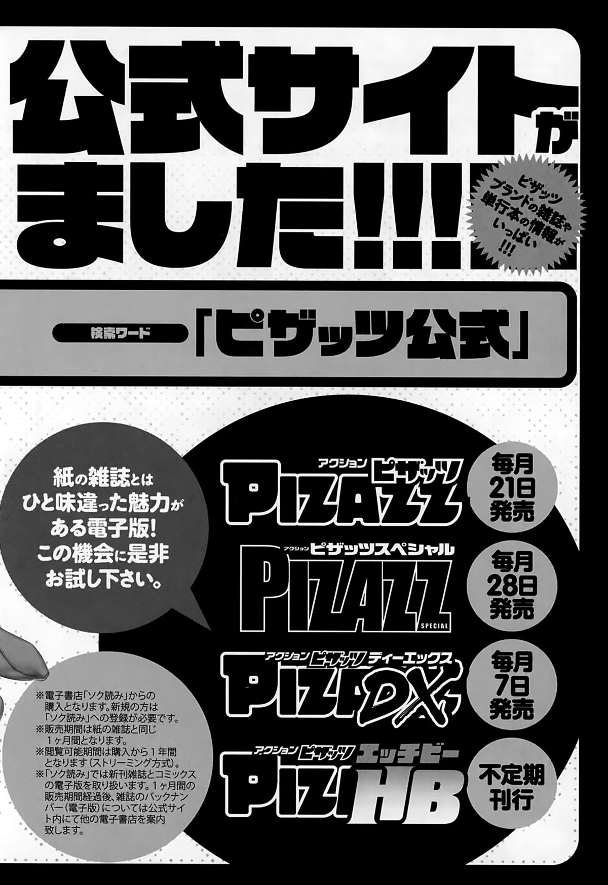 [松阪剛志] 淫惑の乙女達