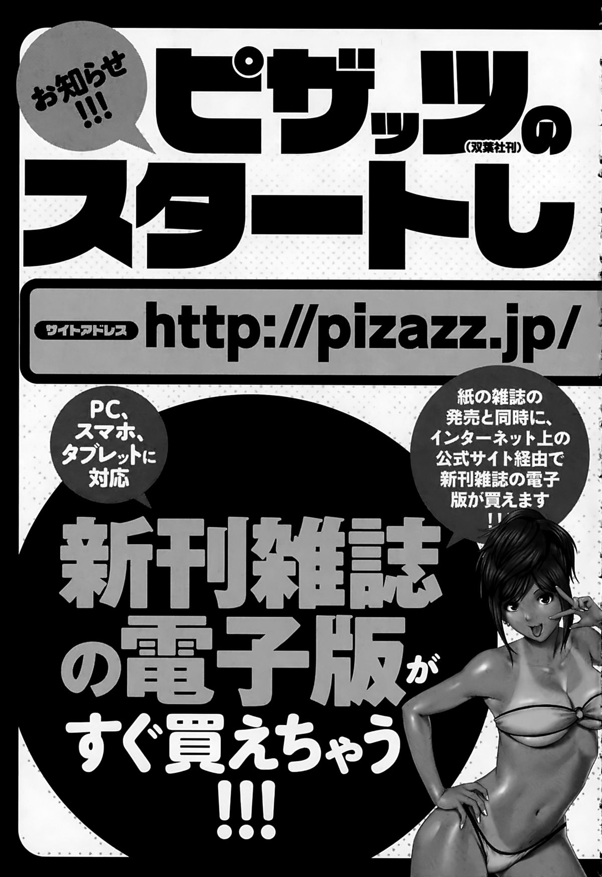 [松阪剛志] 淫惑の乙女達