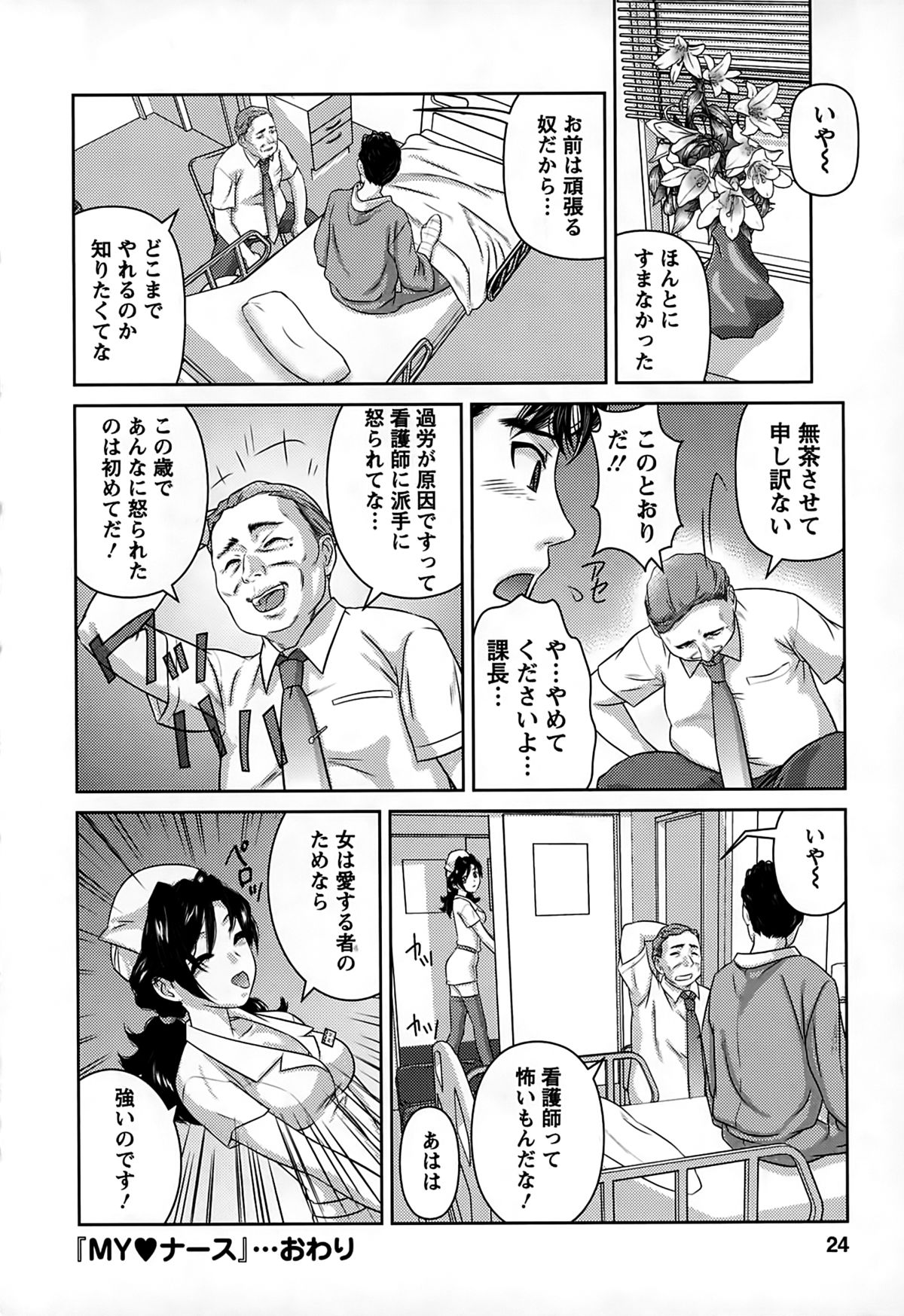 [松阪剛志] 淫惑の乙女達