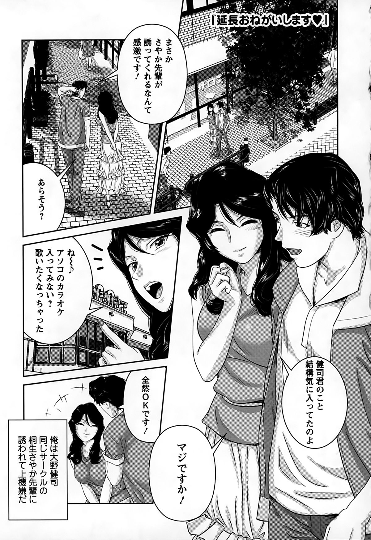 [松阪剛志] 淫惑の乙女達