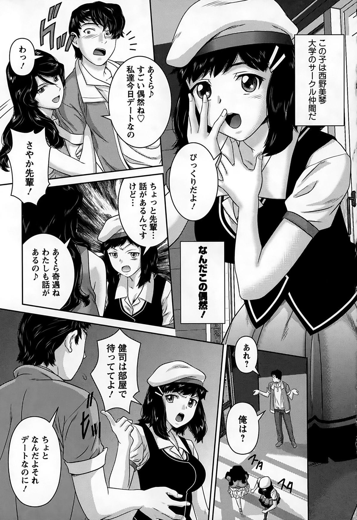 [松阪剛志] 淫惑の乙女達