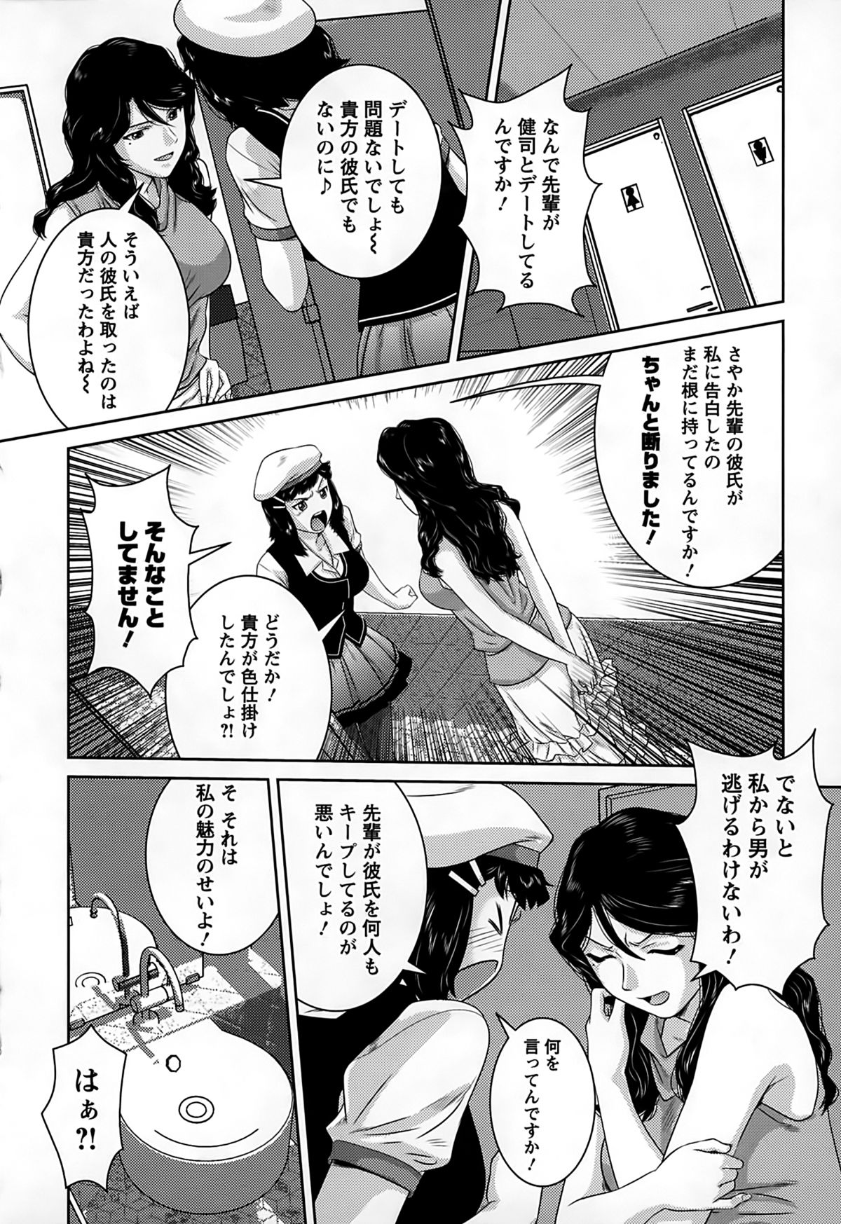 [松阪剛志] 淫惑の乙女達