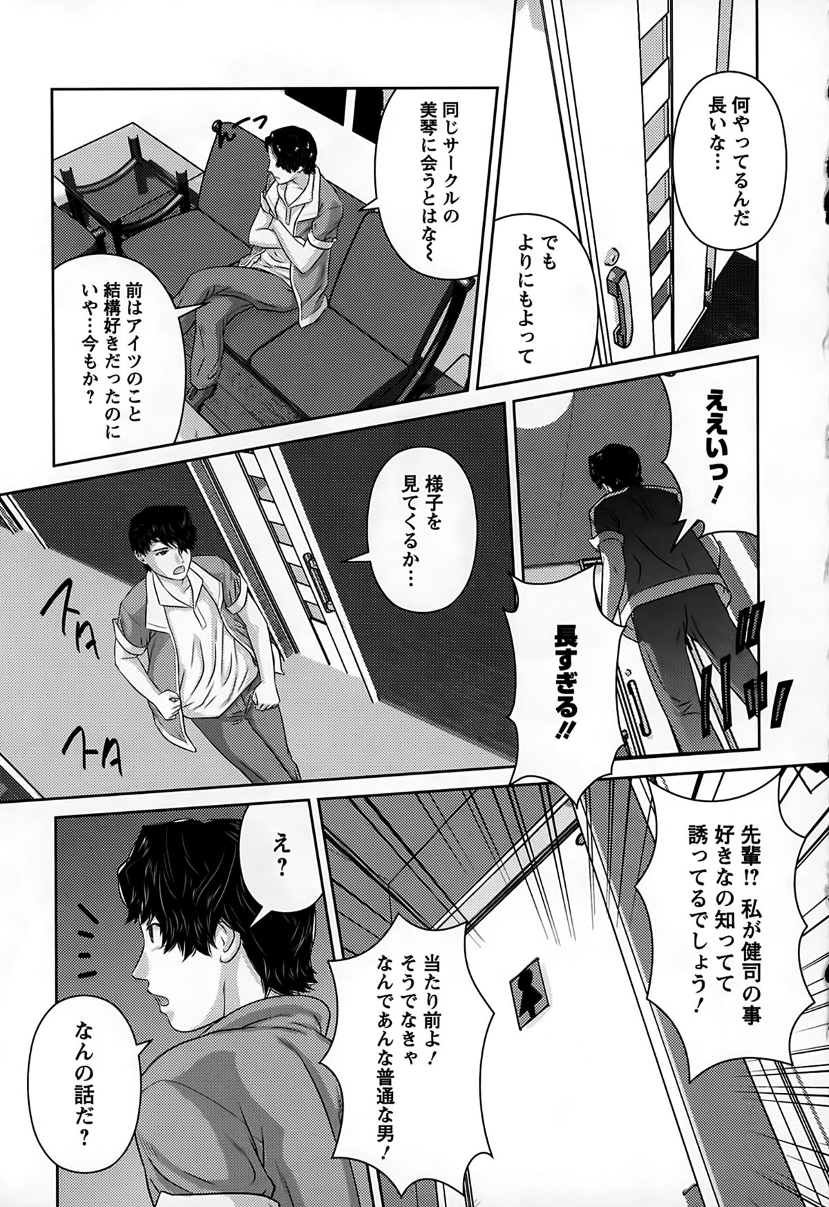 [松阪剛志] 淫惑の乙女達