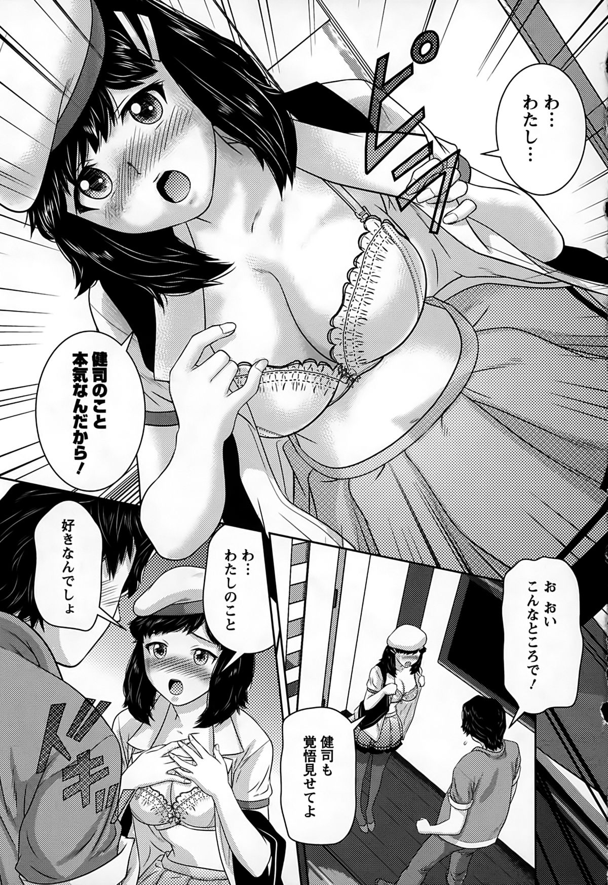 [松阪剛志] 淫惑の乙女達