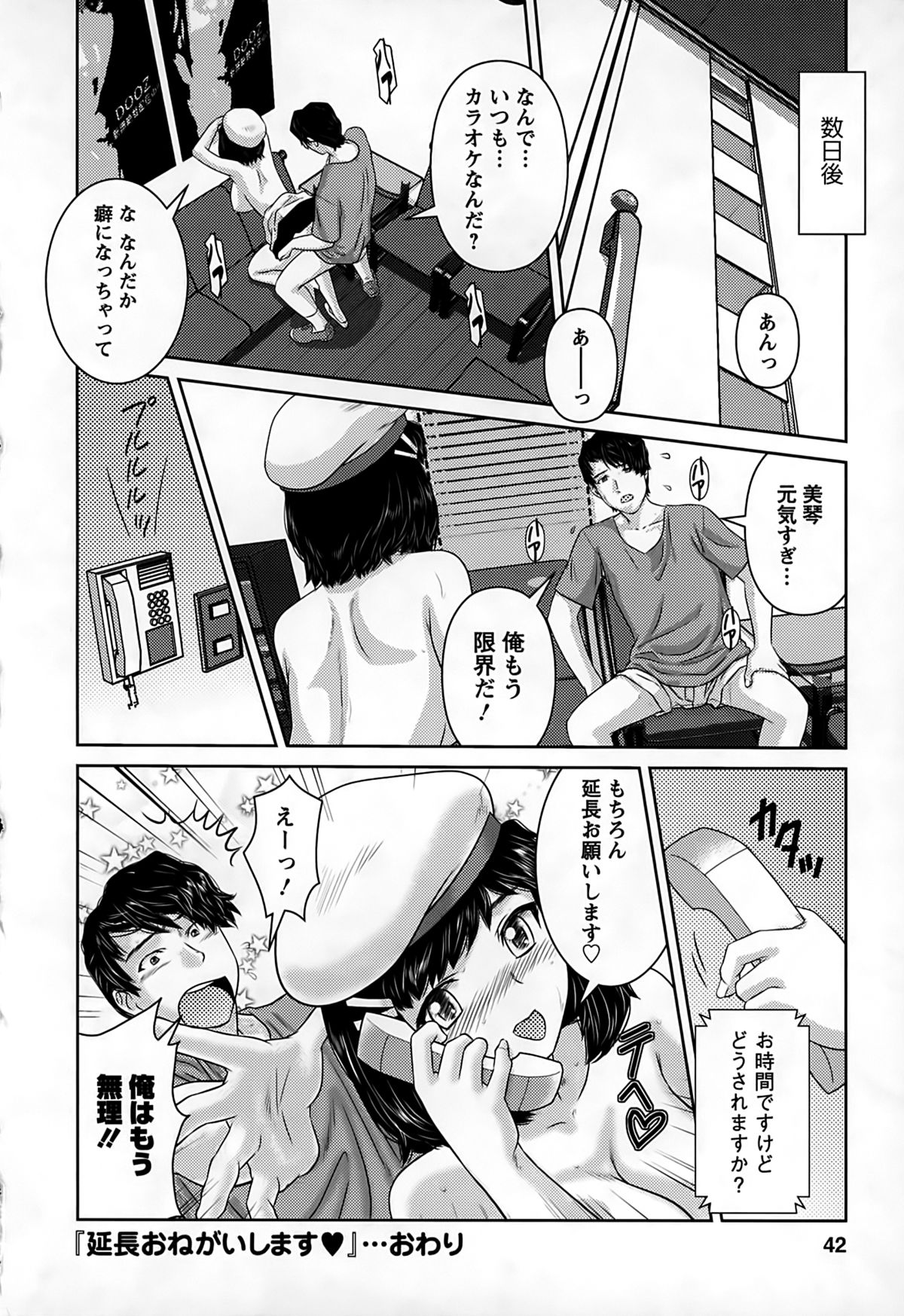 [松阪剛志] 淫惑の乙女達