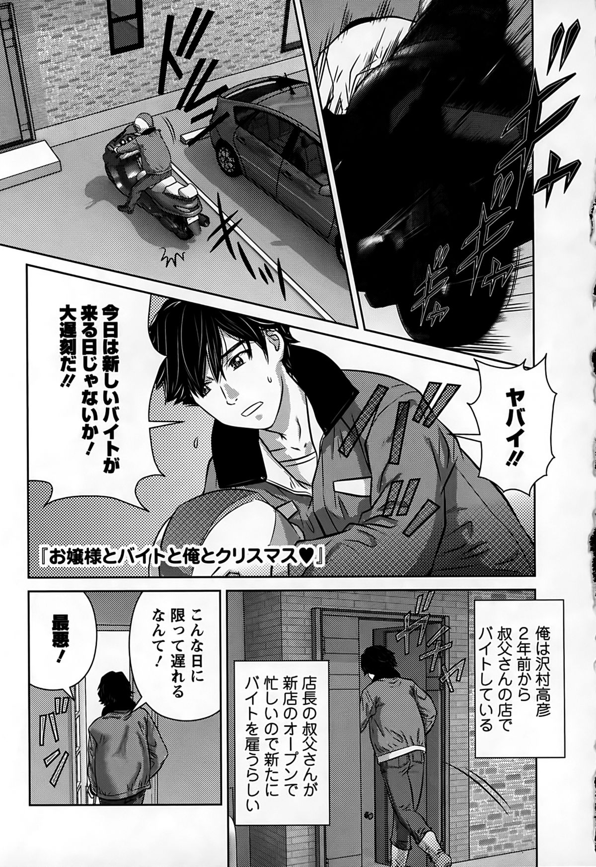[松阪剛志] 淫惑の乙女達