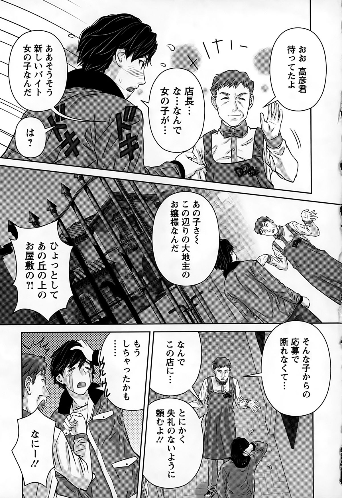 [松阪剛志] 淫惑の乙女達