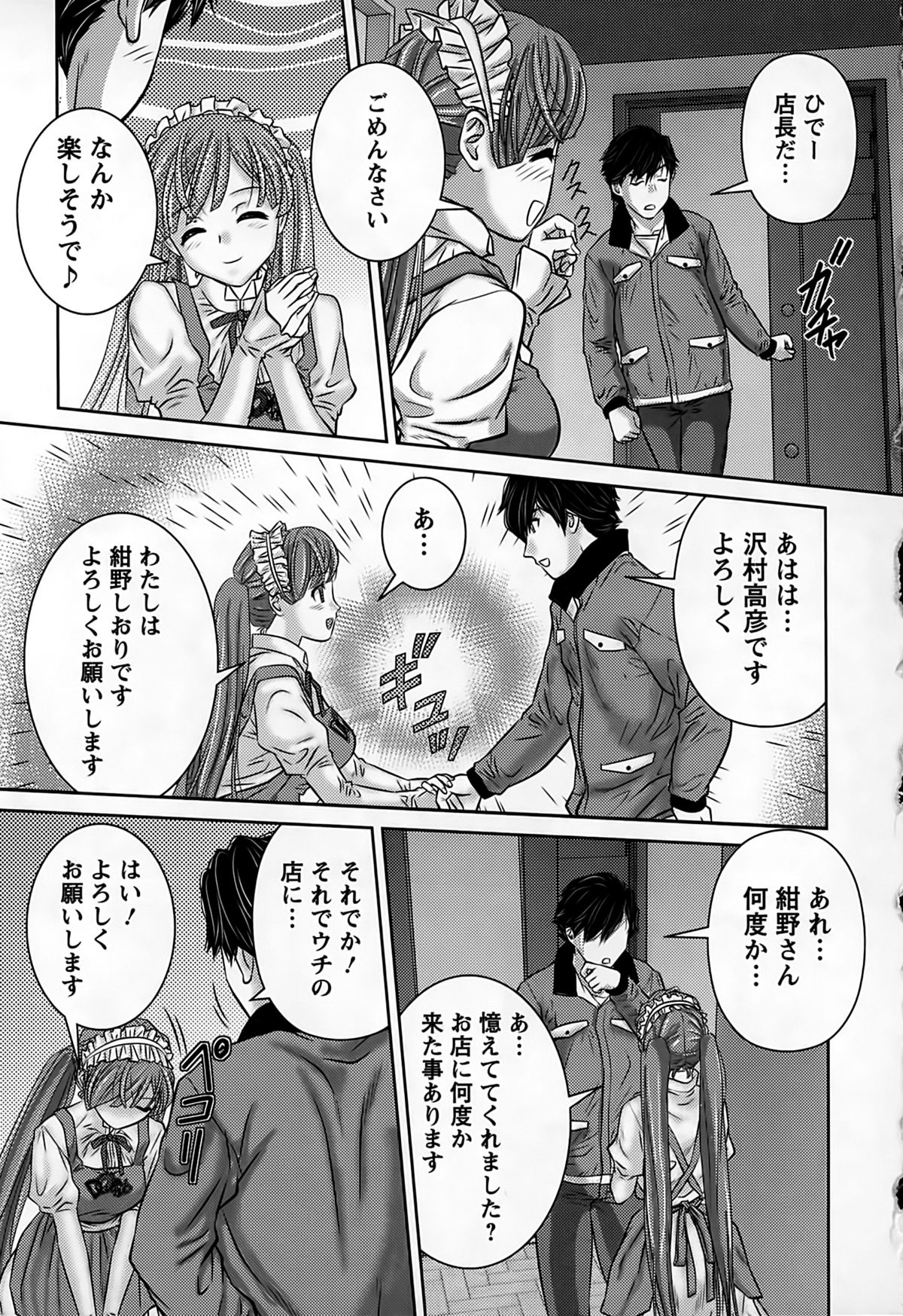 [松阪剛志] 淫惑の乙女達