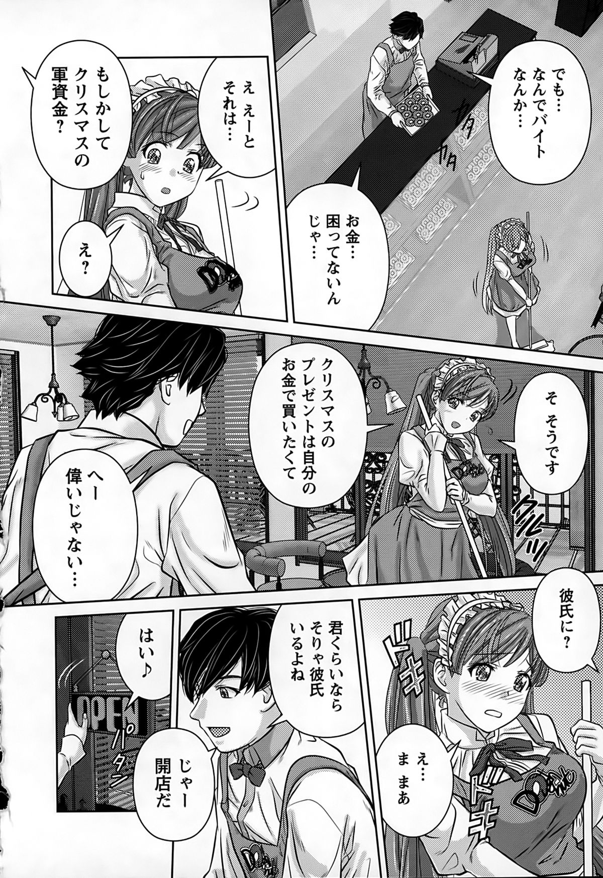 [松阪剛志] 淫惑の乙女達