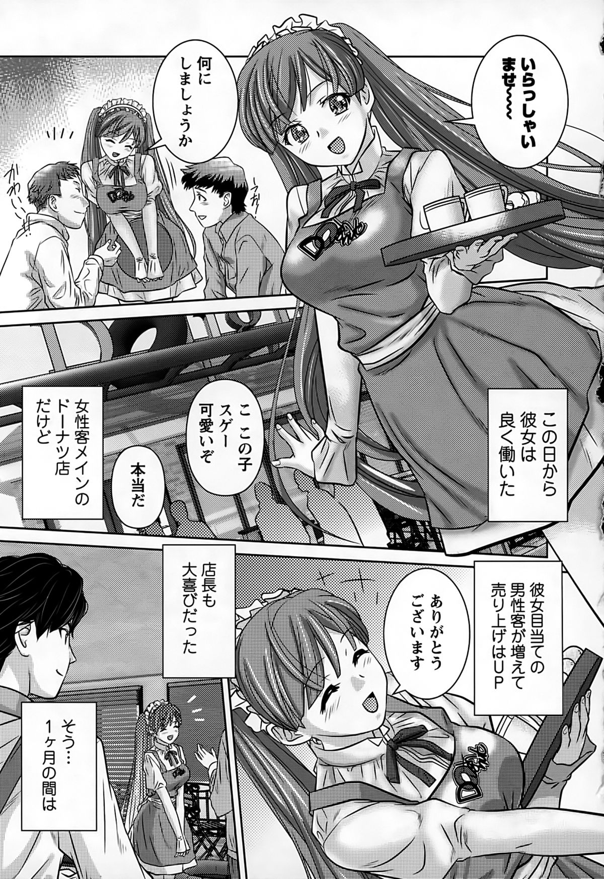 [松阪剛志] 淫惑の乙女達