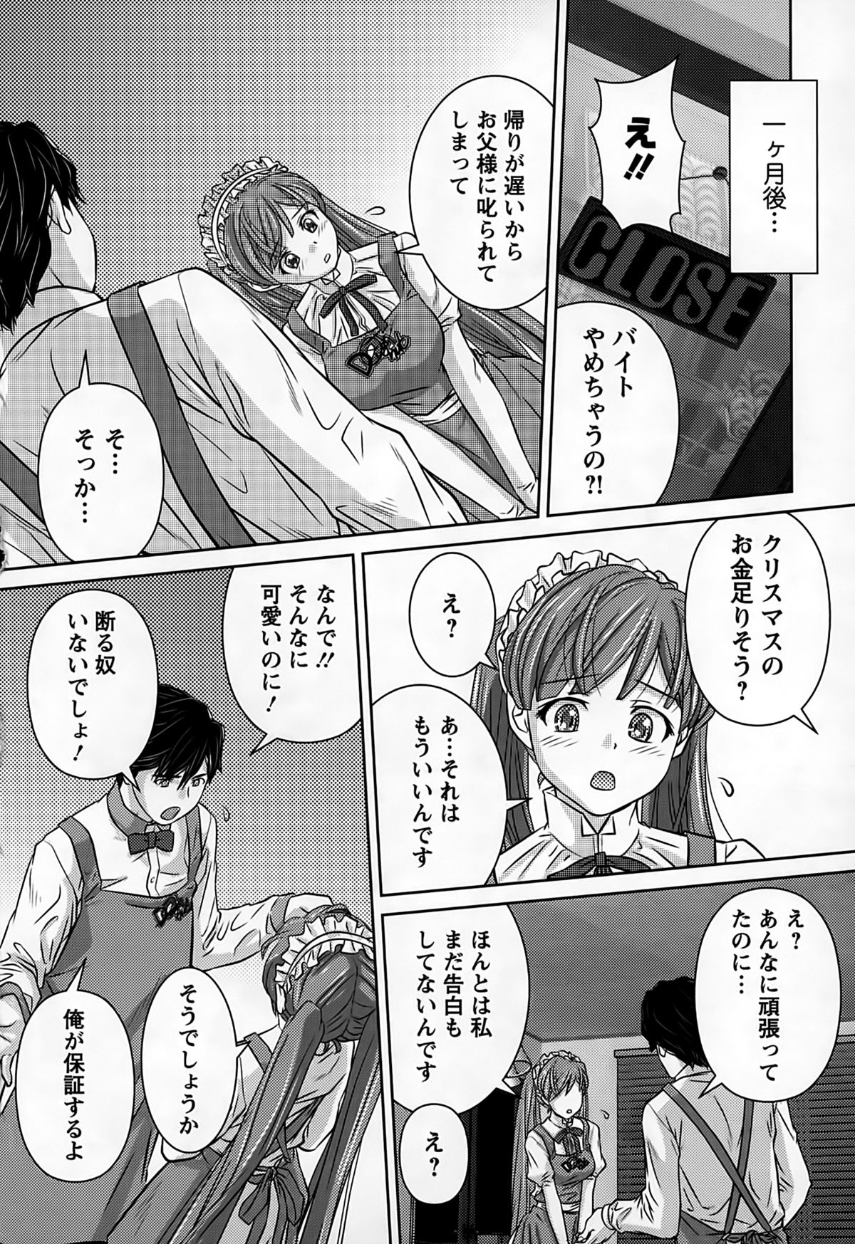 [松阪剛志] 淫惑の乙女達