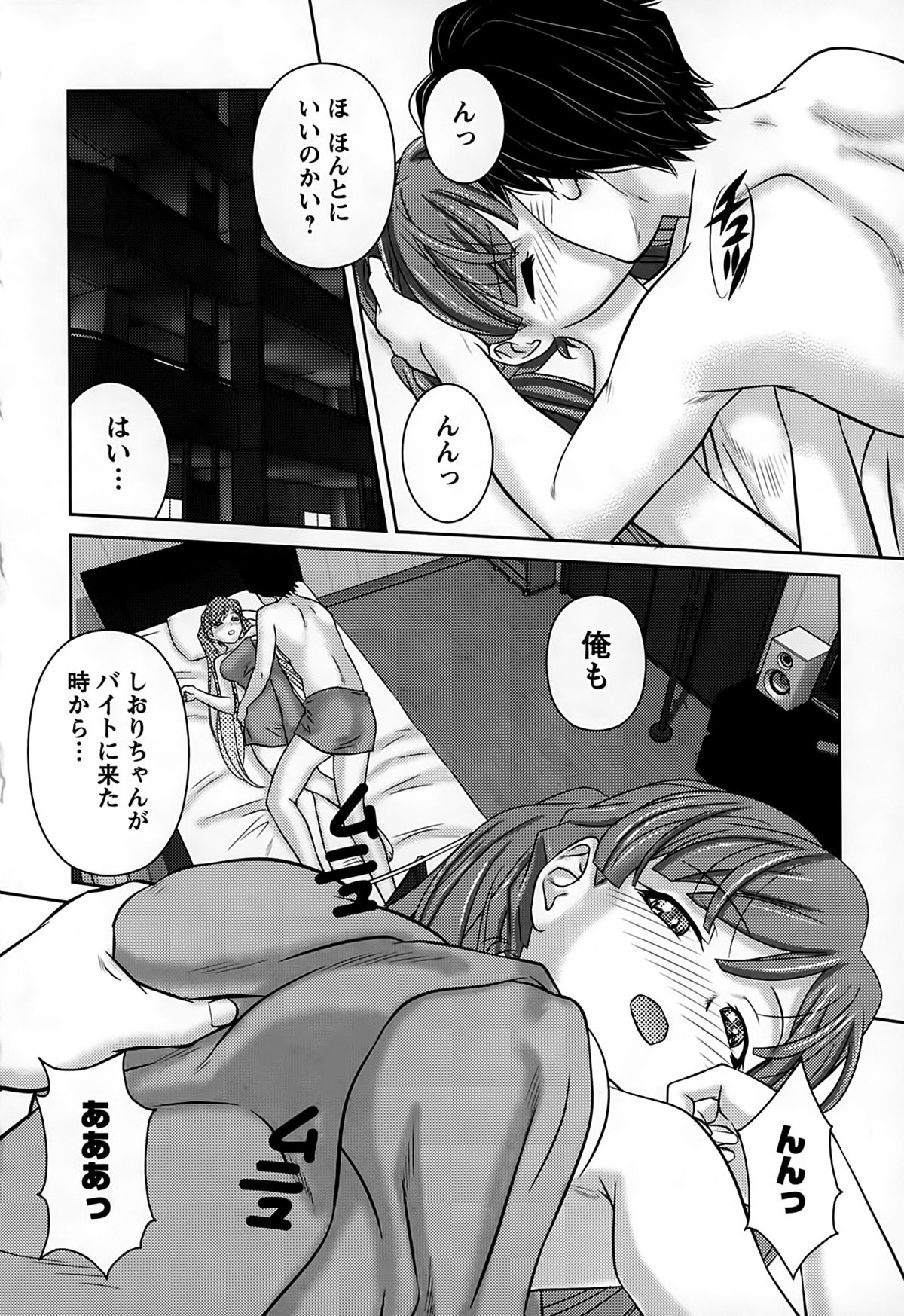 [松阪剛志] 淫惑の乙女達