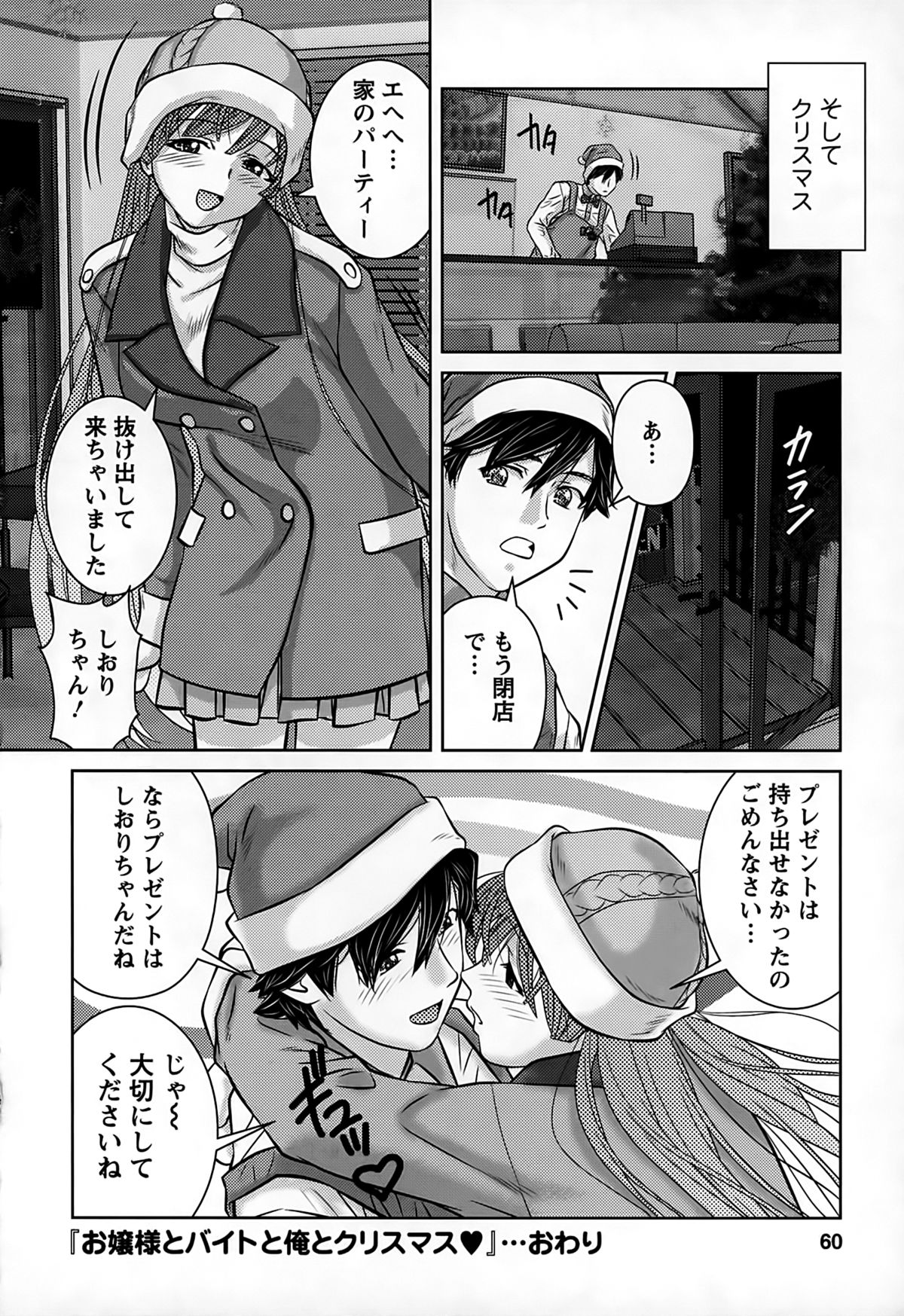 [松阪剛志] 淫惑の乙女達