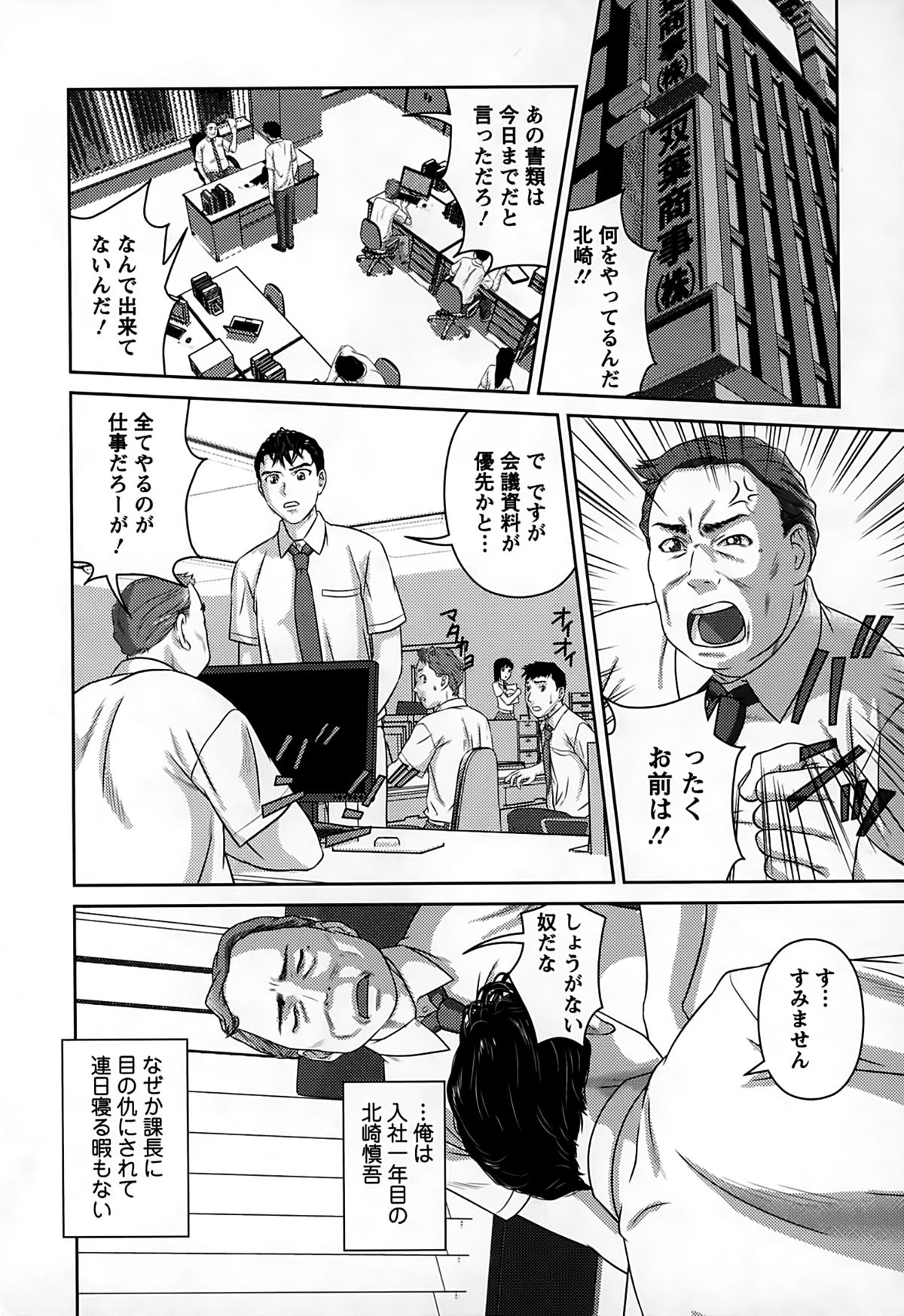 [松阪剛志] 淫惑の乙女達