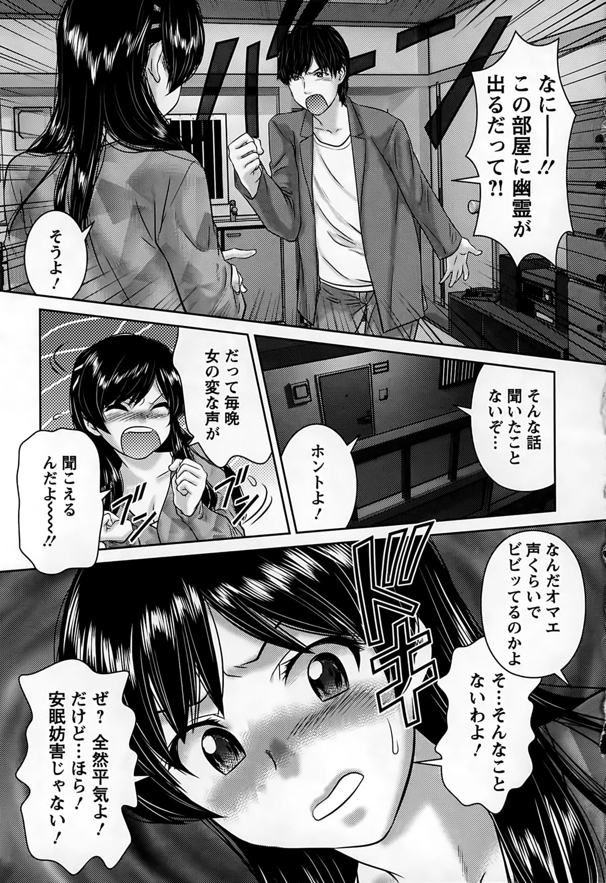 [松阪剛志] 淫惑の乙女達