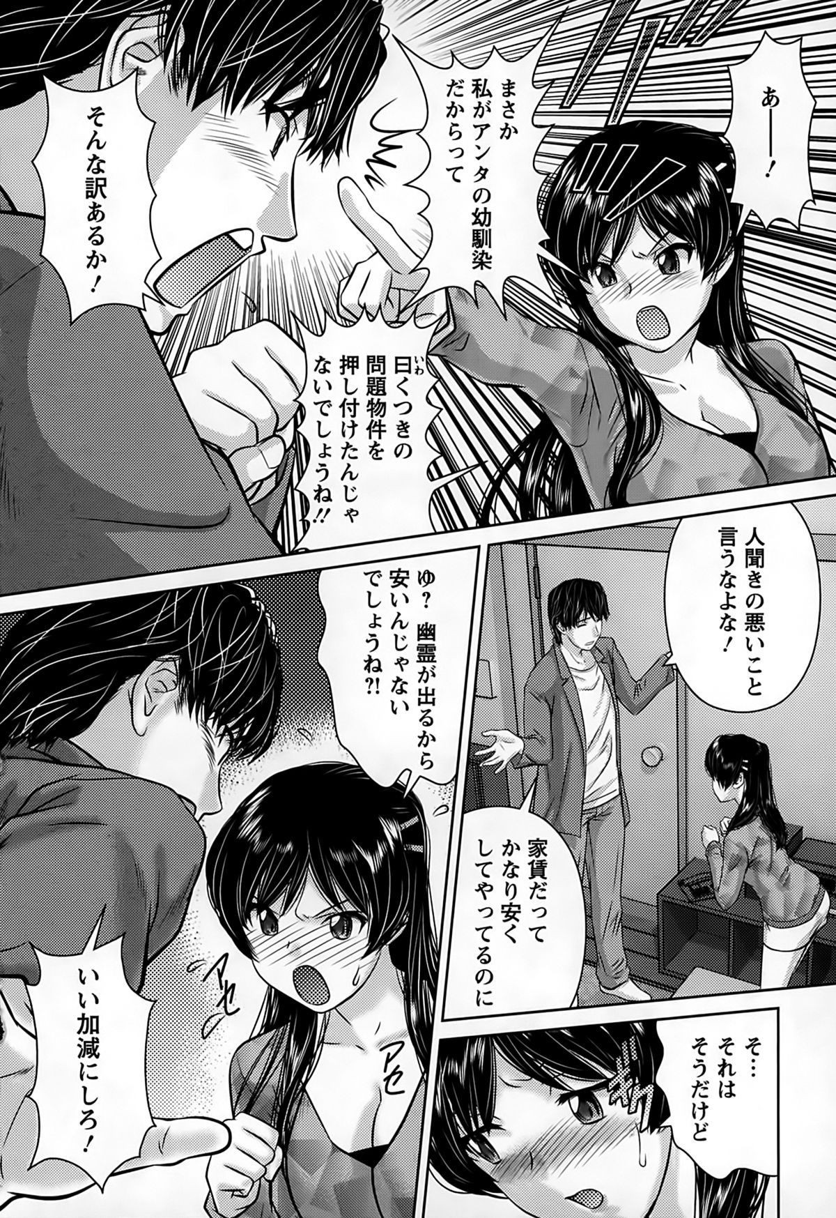 [松阪剛志] 淫惑の乙女達