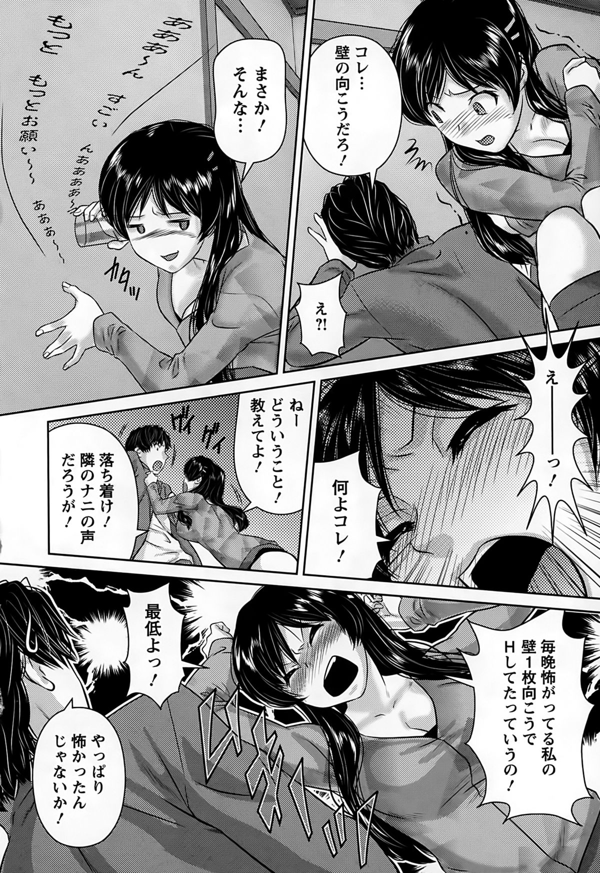 [松阪剛志] 淫惑の乙女達
