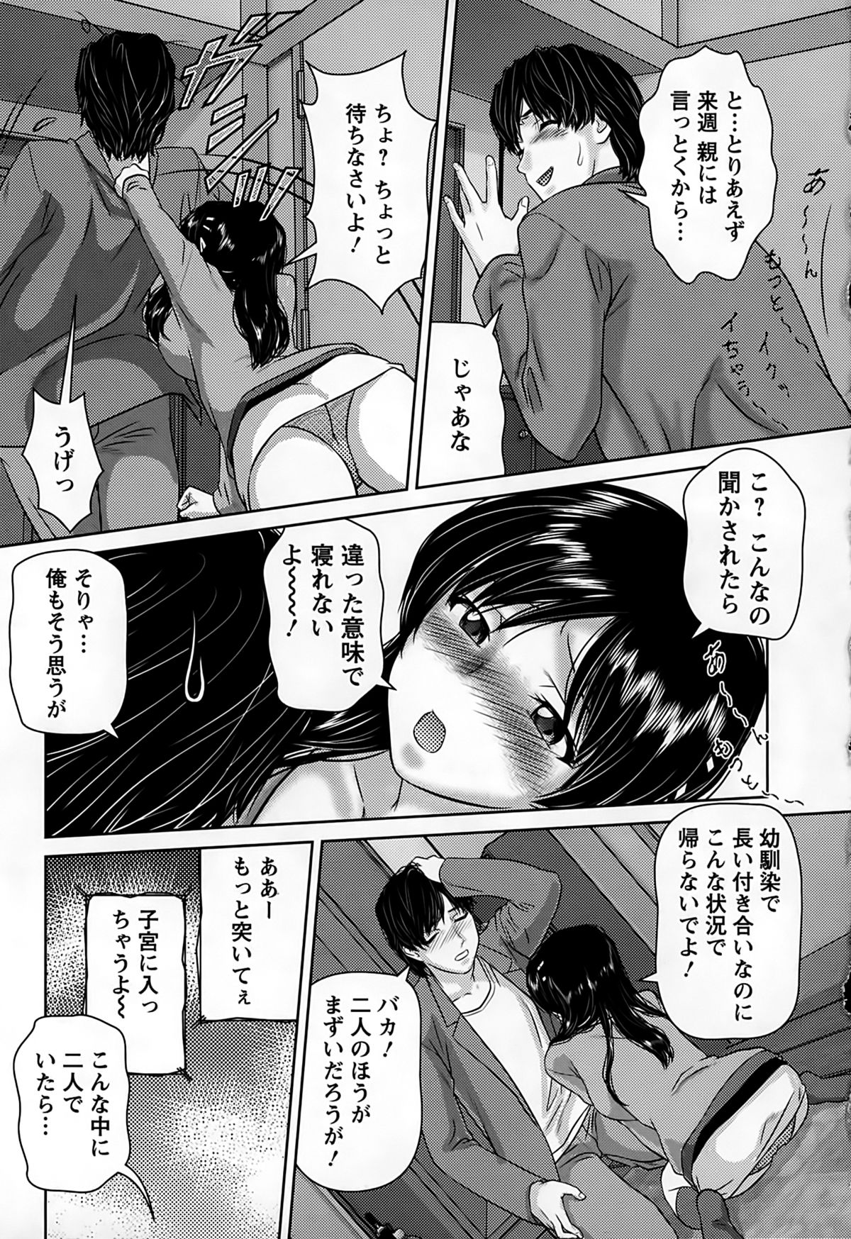 [松阪剛志] 淫惑の乙女達