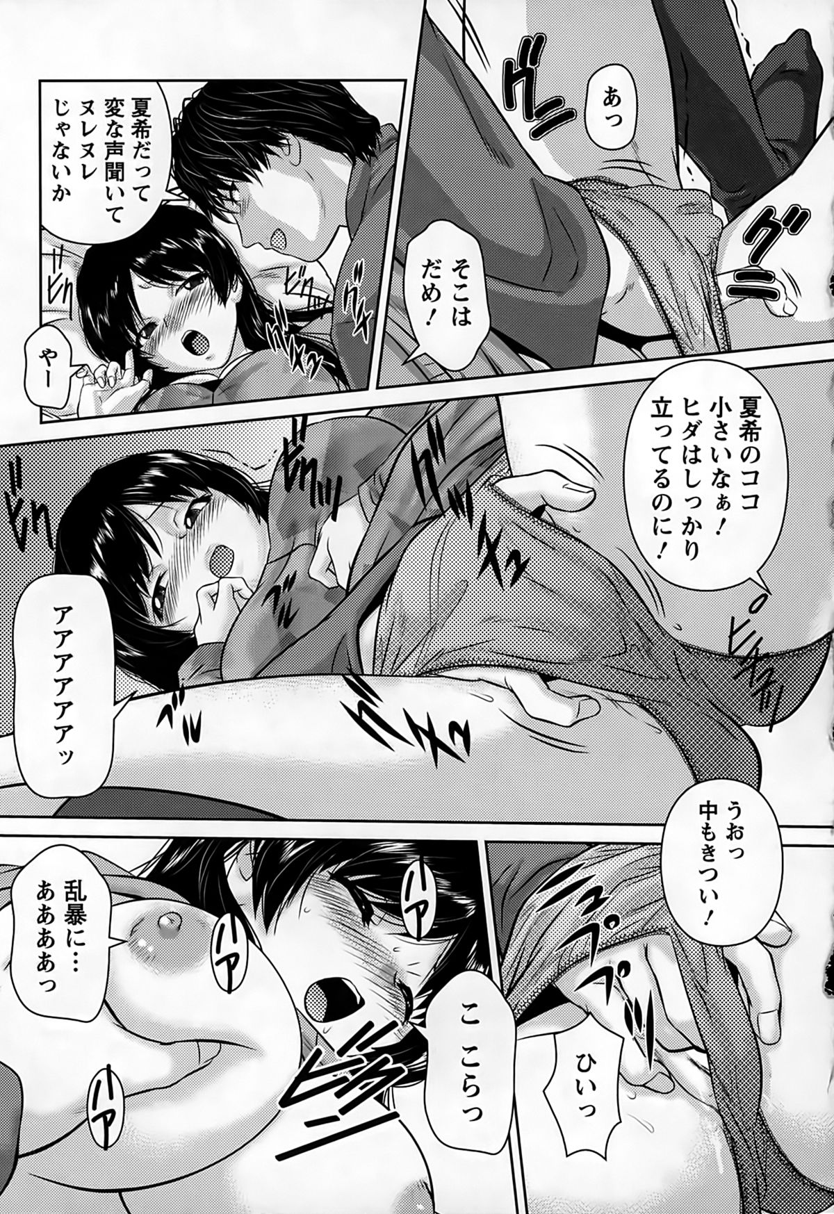 [松阪剛志] 淫惑の乙女達