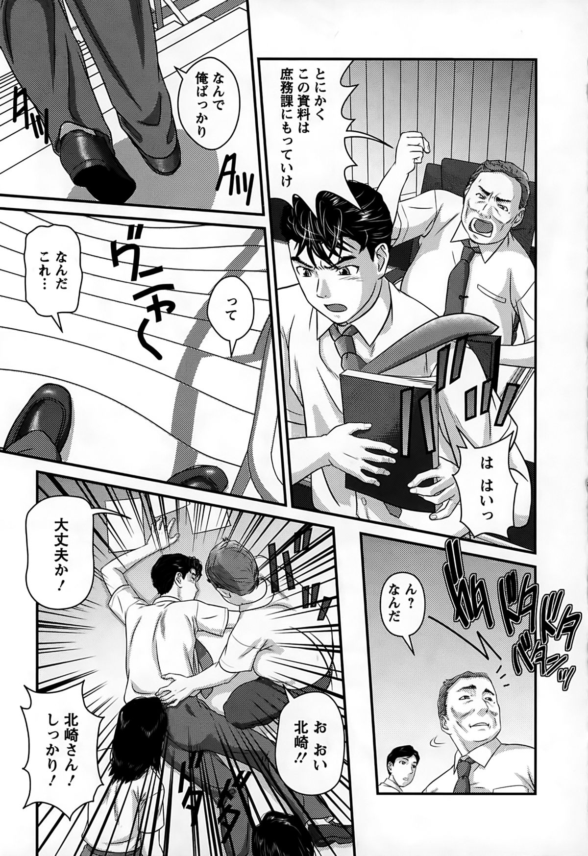 [松阪剛志] 淫惑の乙女達