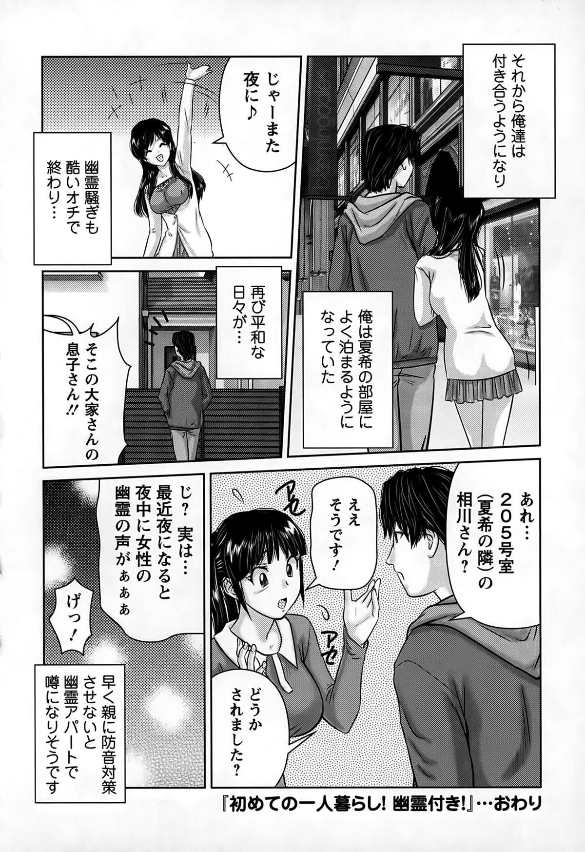 [松阪剛志] 淫惑の乙女達