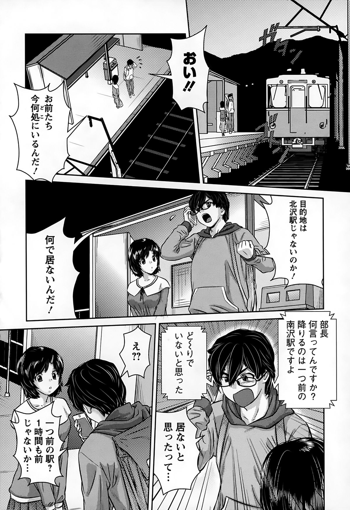 [松阪剛志] 淫惑の乙女達