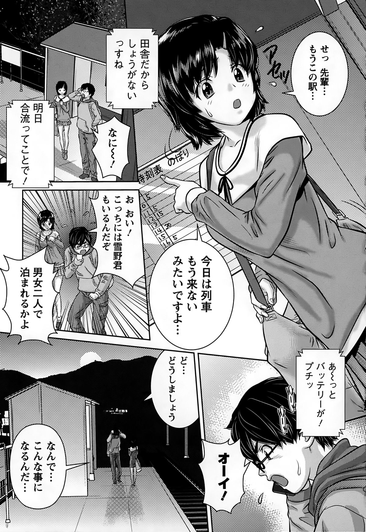 [松阪剛志] 淫惑の乙女達