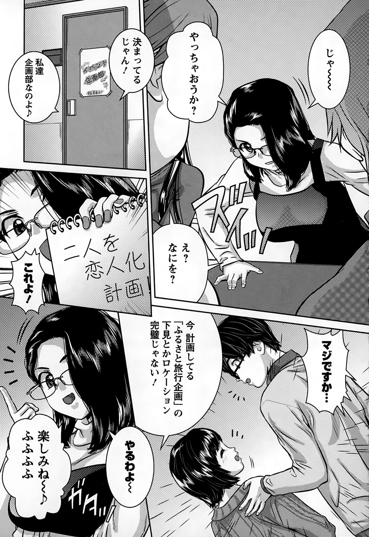 [松阪剛志] 淫惑の乙女達