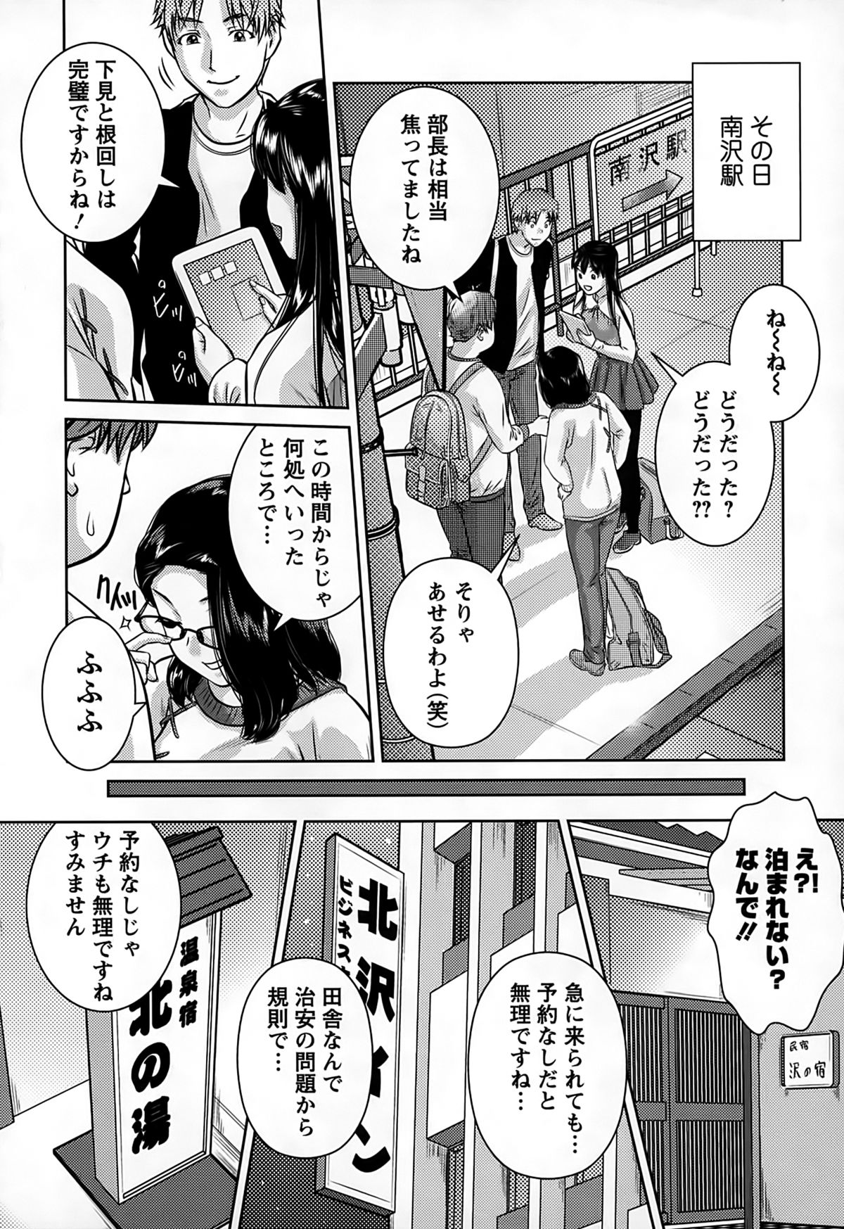 [松阪剛志] 淫惑の乙女達