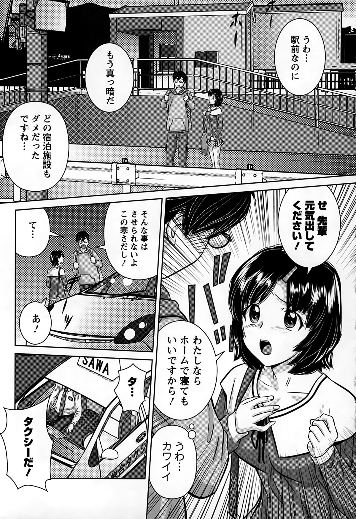 [松阪剛志] 淫惑の乙女達