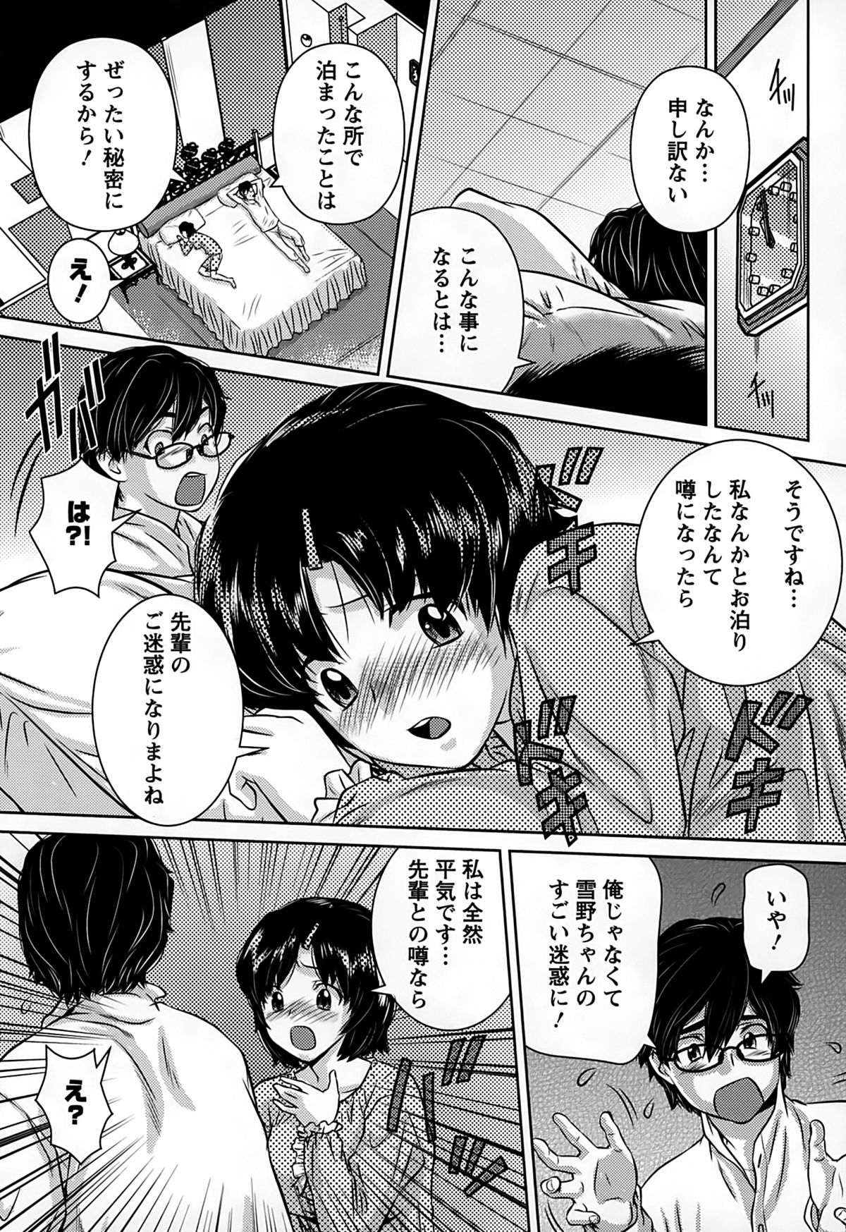 [松阪剛志] 淫惑の乙女達