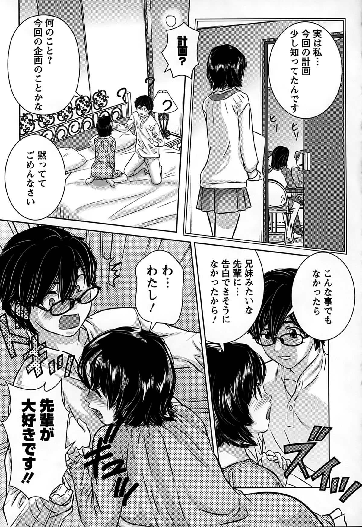 [松阪剛志] 淫惑の乙女達