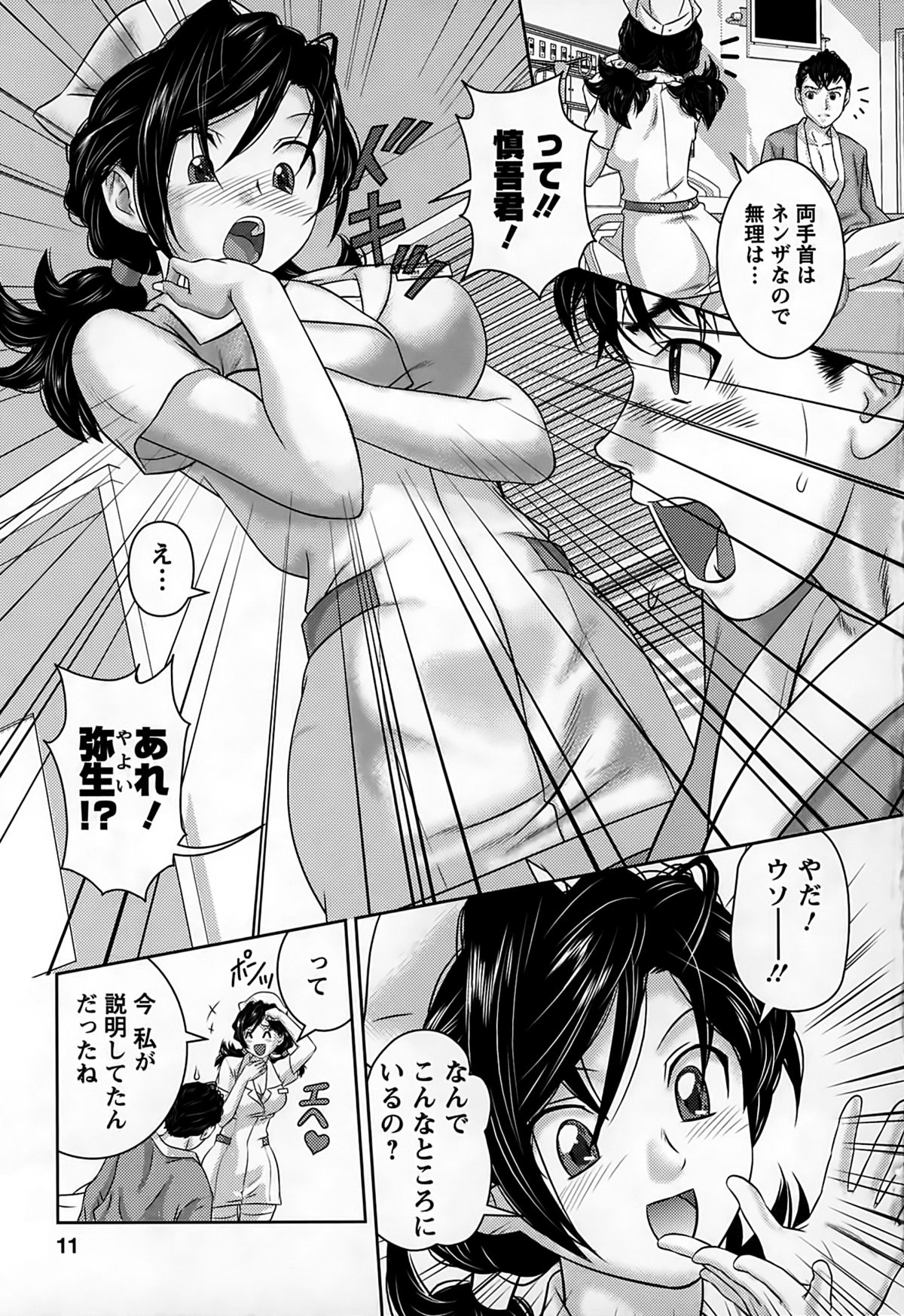 [松阪剛志] 淫惑の乙女達