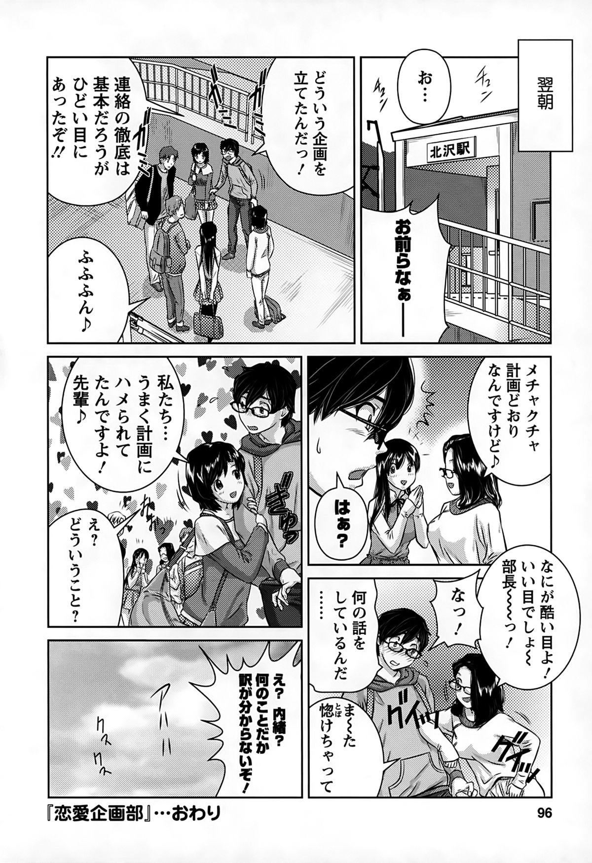 [松阪剛志] 淫惑の乙女達