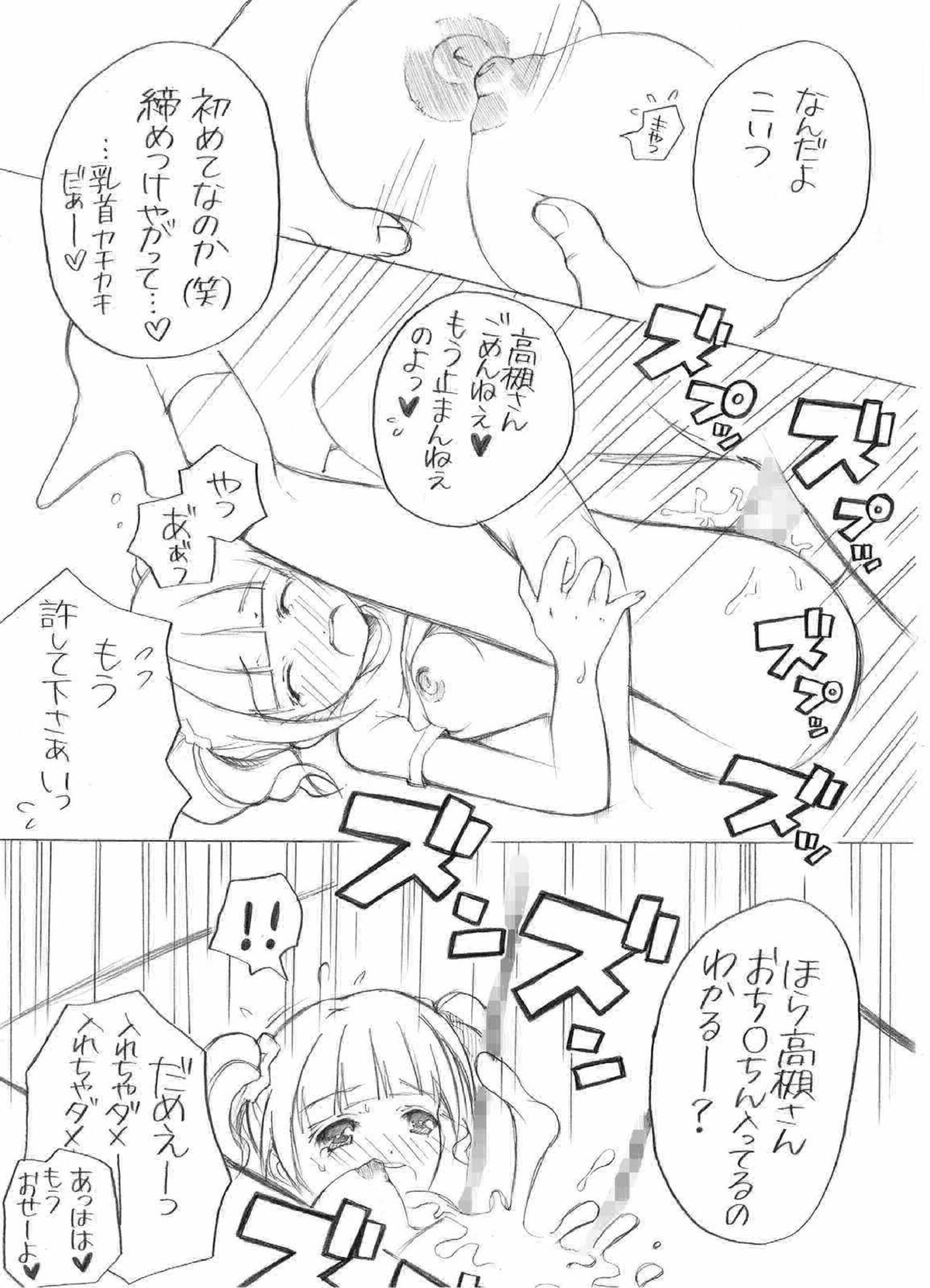 やよいの初体験 (アイドルマスター) やよいの初体験 (アイドルマスター)