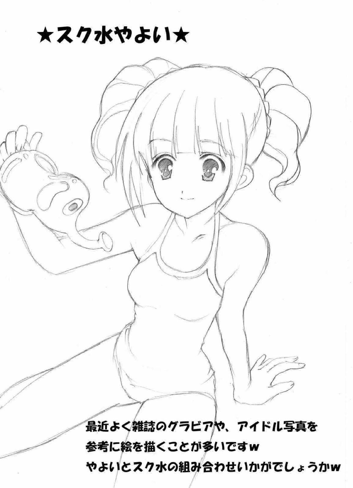 やよいの初体験 (アイドルマスター) やよいの初体験 (アイドルマスター)