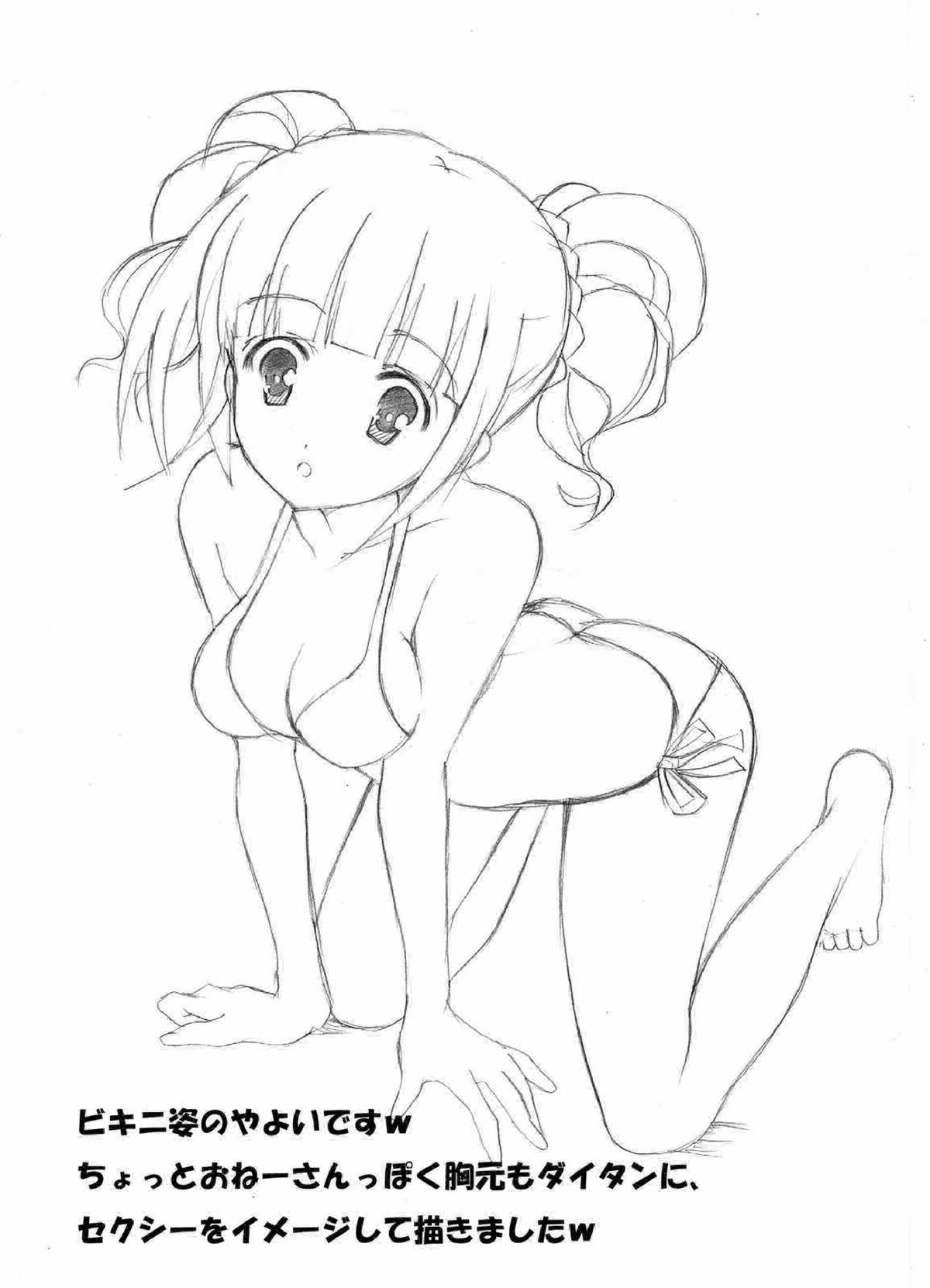 やよいの初体験 (アイドルマスター) やよいの初体験 (アイドルマスター)