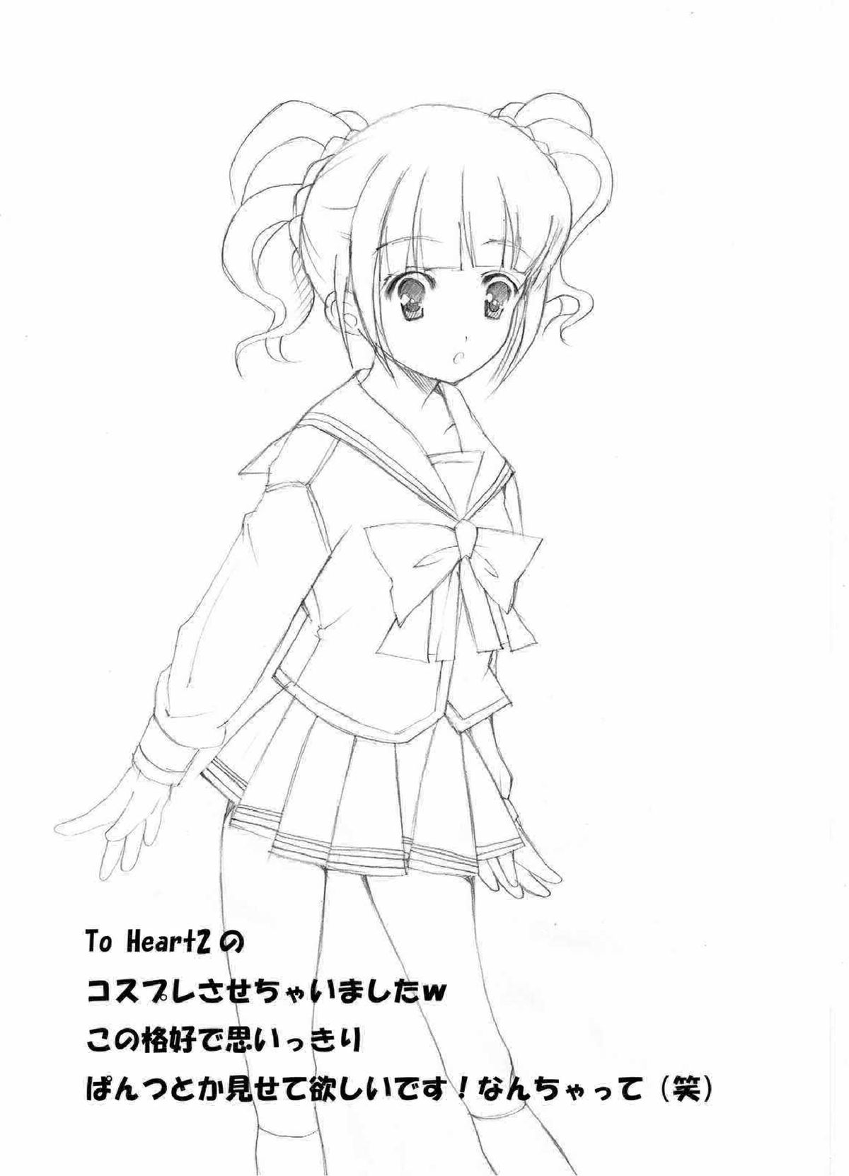 やよいの初体験 (アイドルマスター) やよいの初体験 (アイドルマスター)