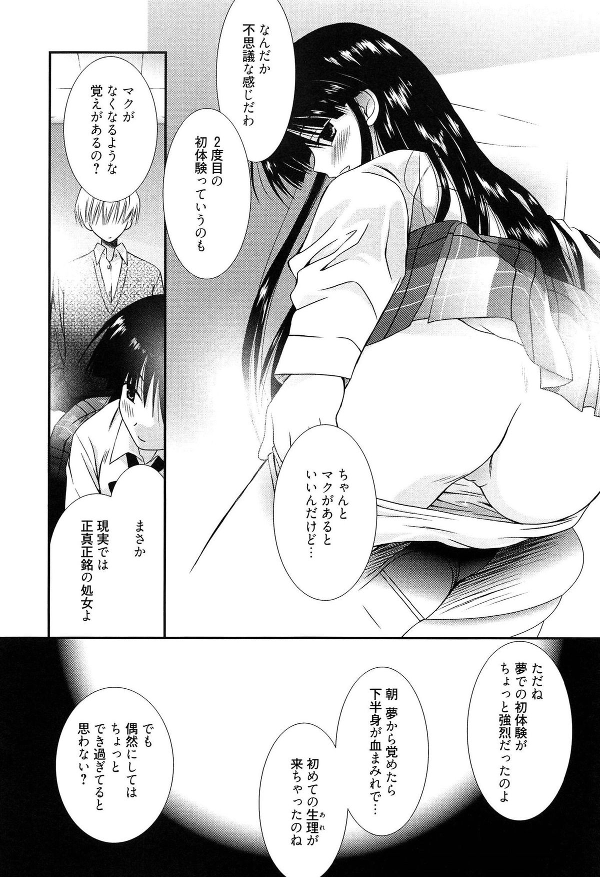 [のぞみ侑海] メイドさんのち幼なじみ