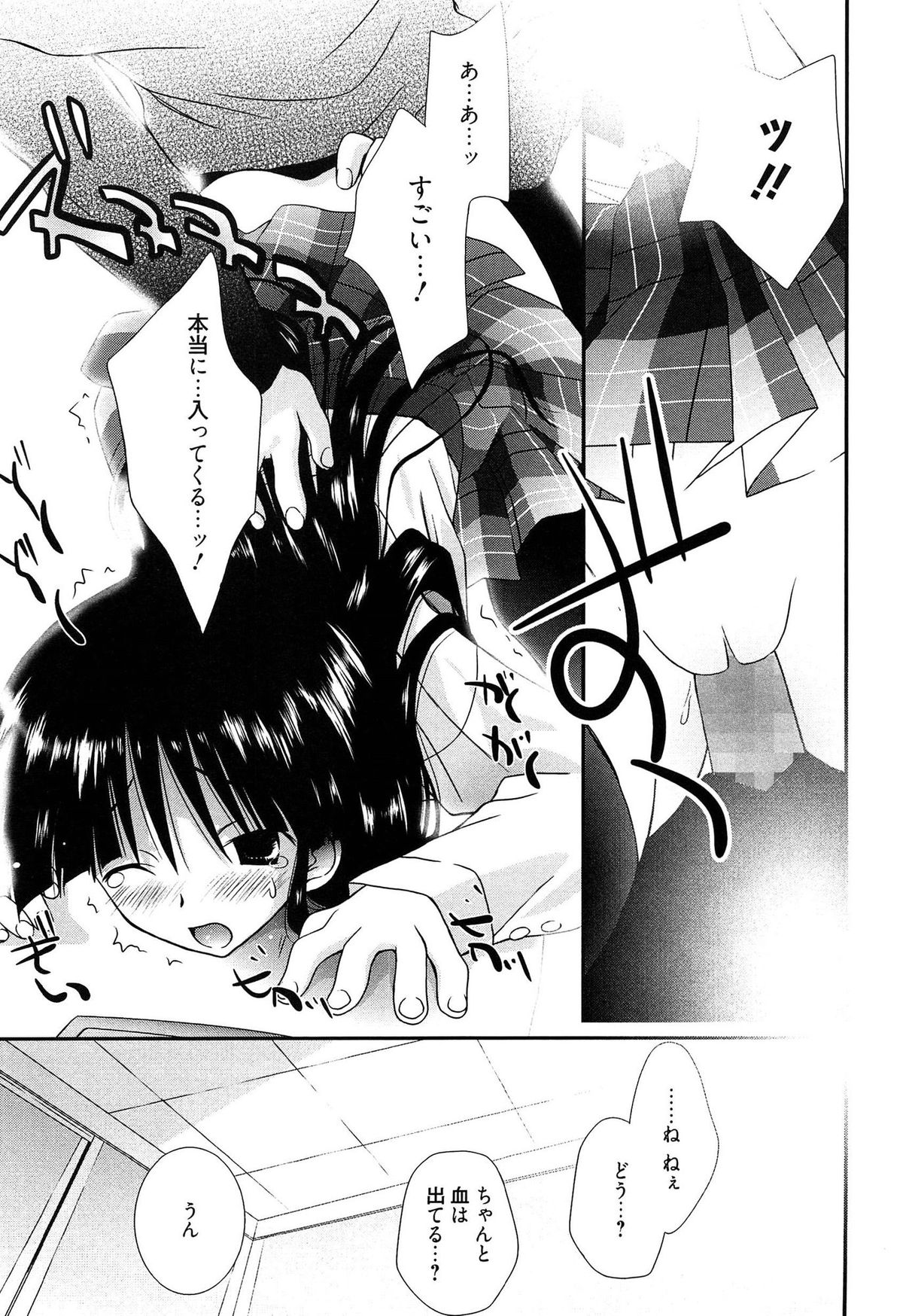 [のぞみ侑海] メイドさんのち幼なじみ