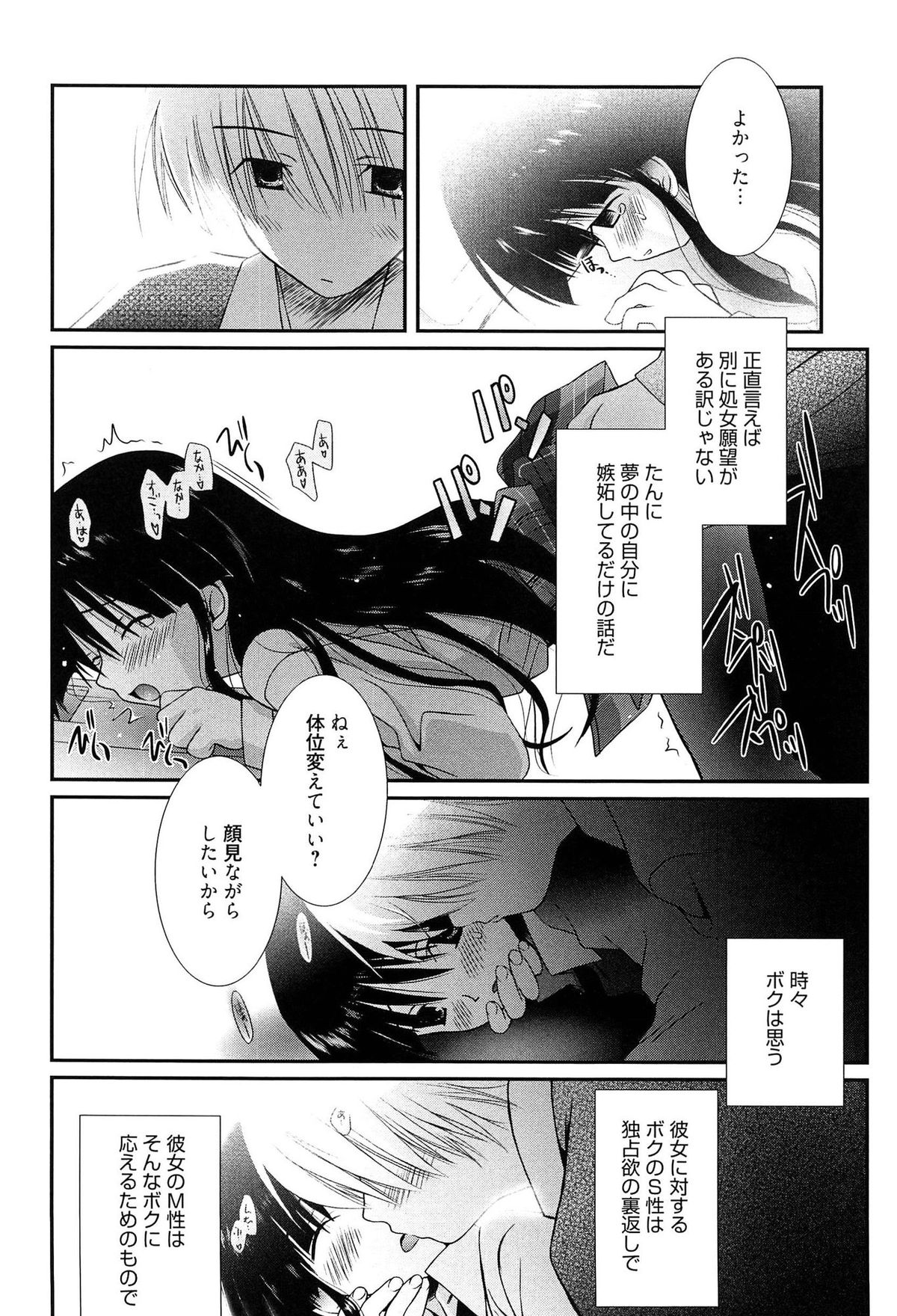 [のぞみ侑海] メイドさんのち幼なじみ