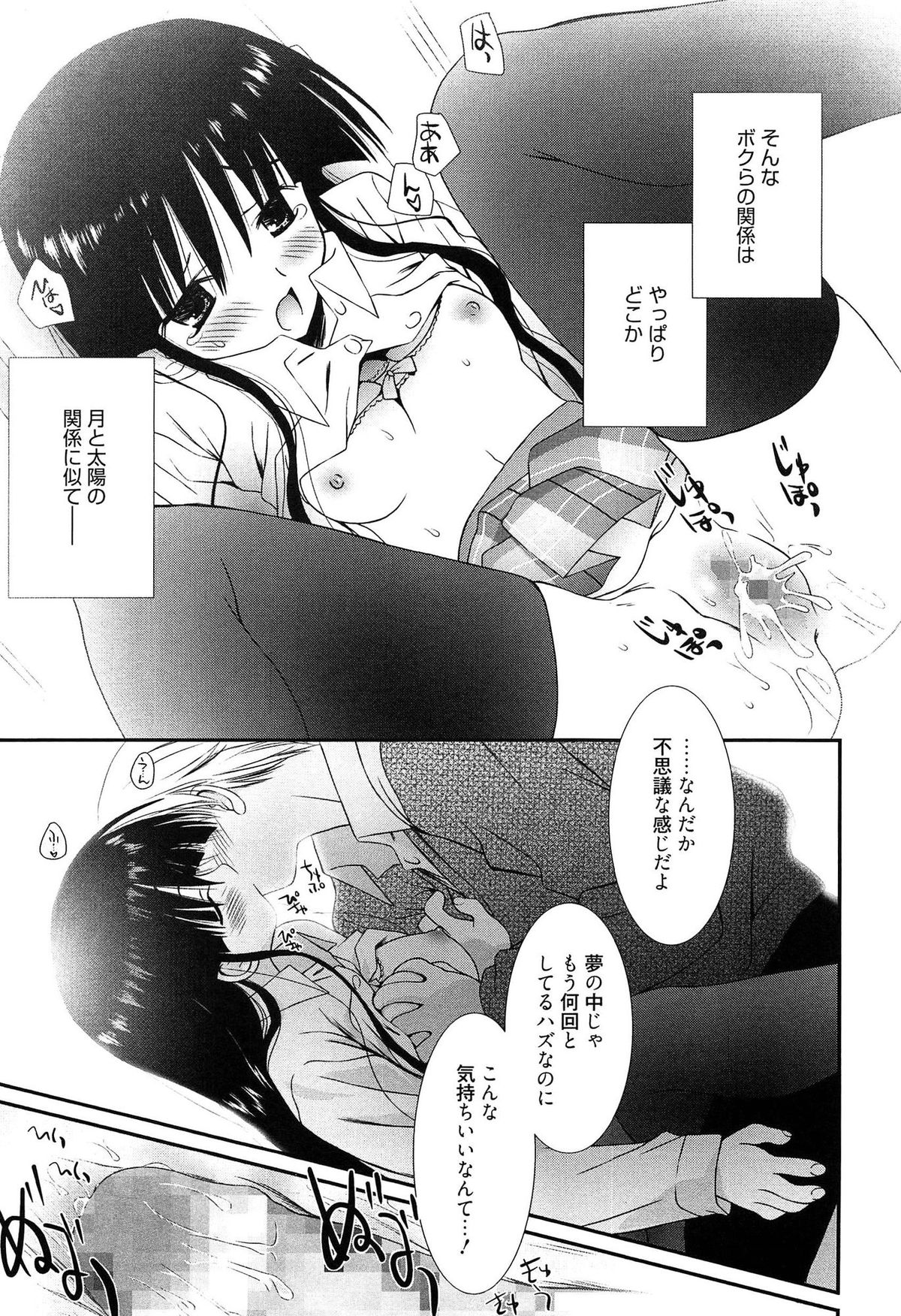 [のぞみ侑海] メイドさんのち幼なじみ