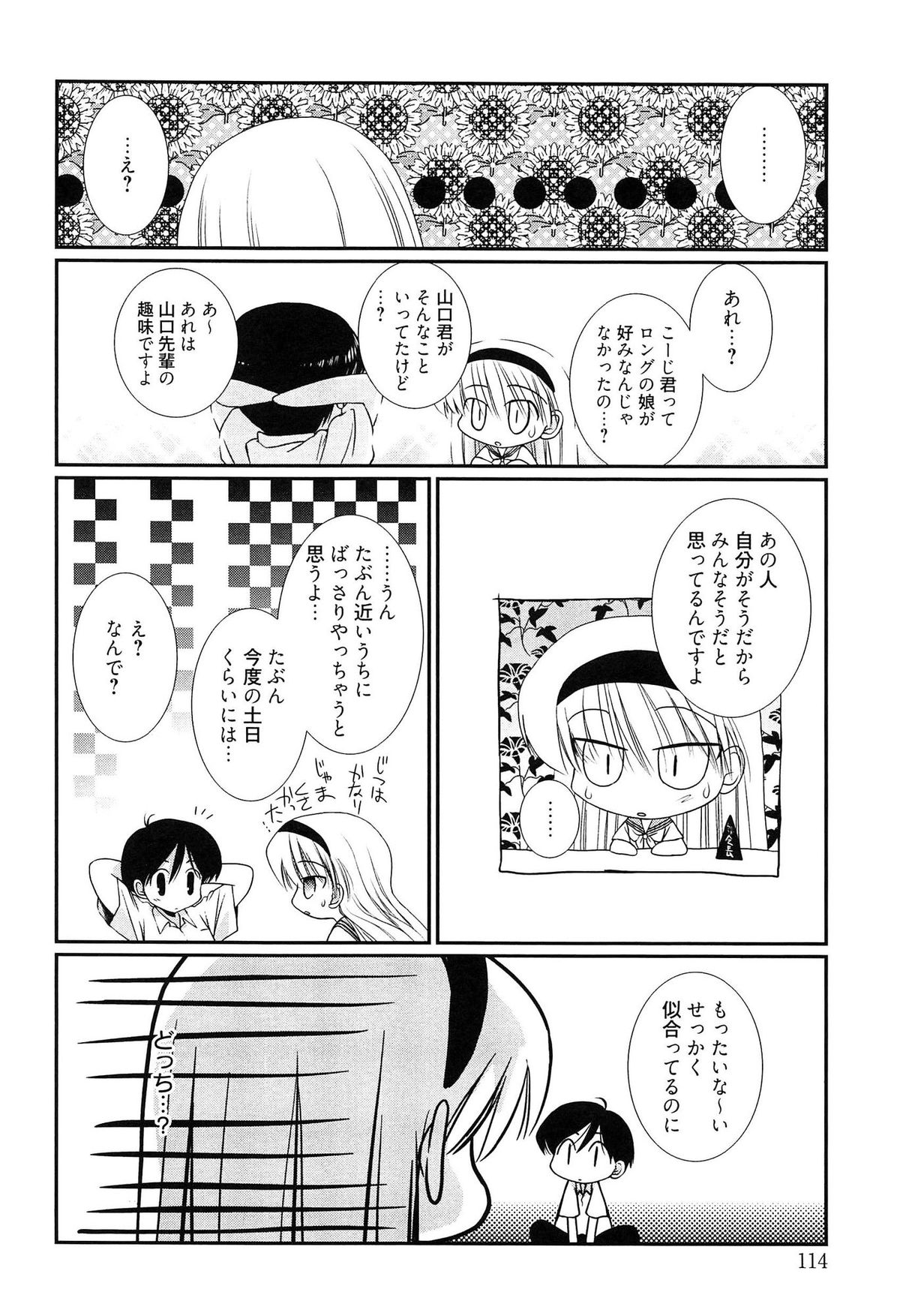 [のぞみ侑海] メイドさんのち幼なじみ