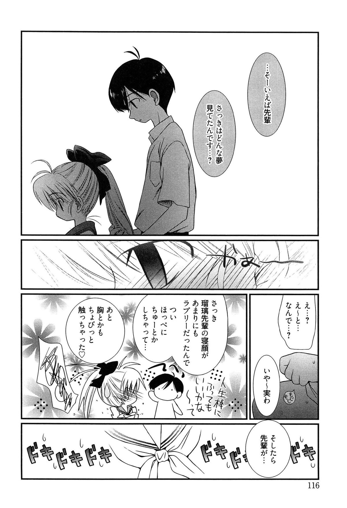 [のぞみ侑海] メイドさんのち幼なじみ