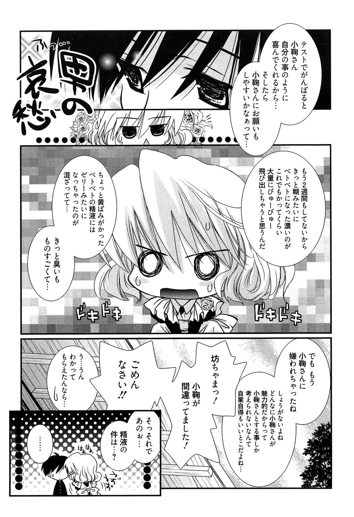 [のぞみ侑海] メイドさんのち幼なじみ